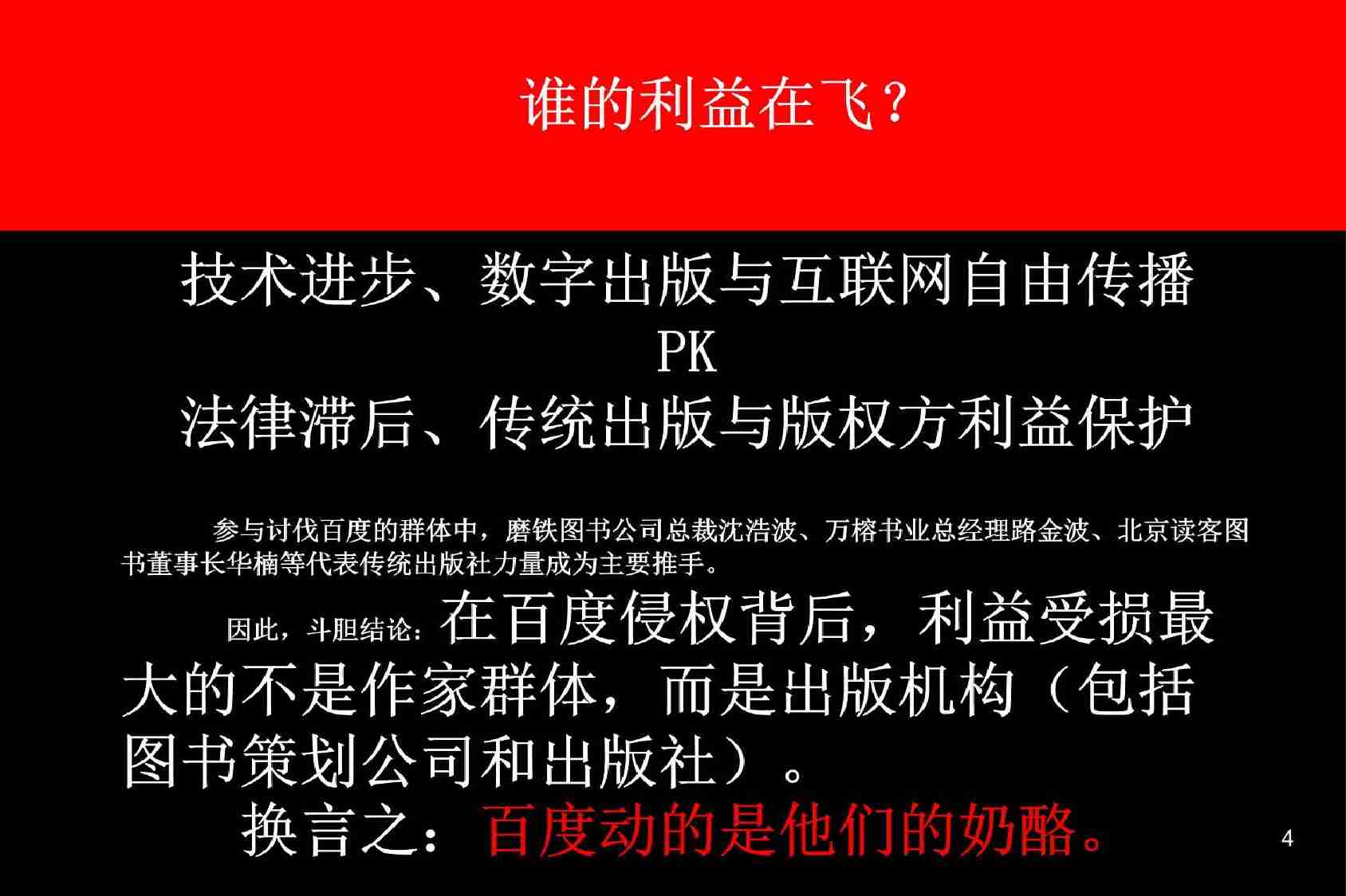 传统出版的数字化转型.pdf-3-预览