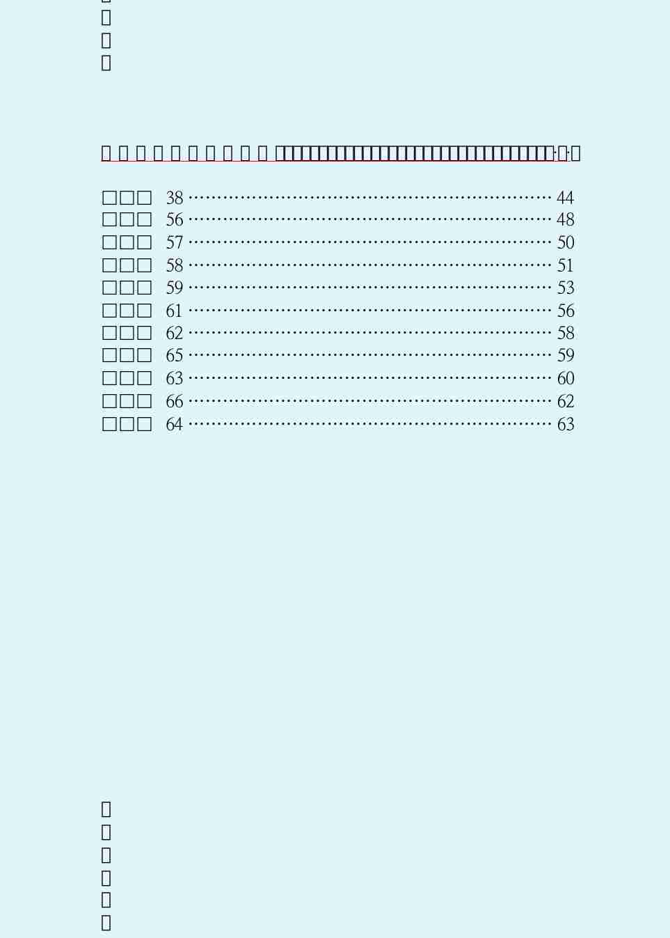 鲁迅文集  热风.PDF-3-预览