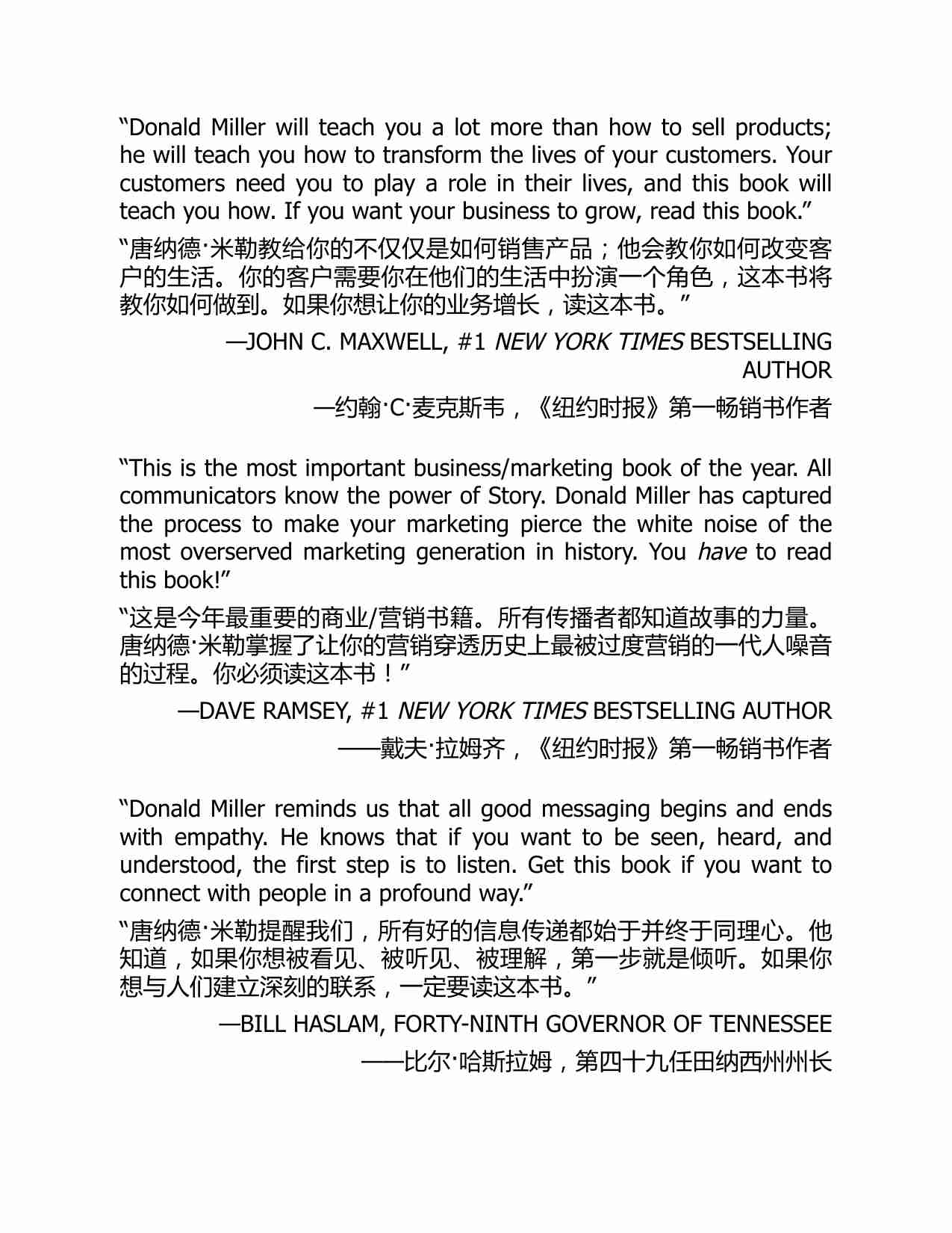 打造品牌故事-Building a StoryBrand (Donald Miller).pdf-2-预览