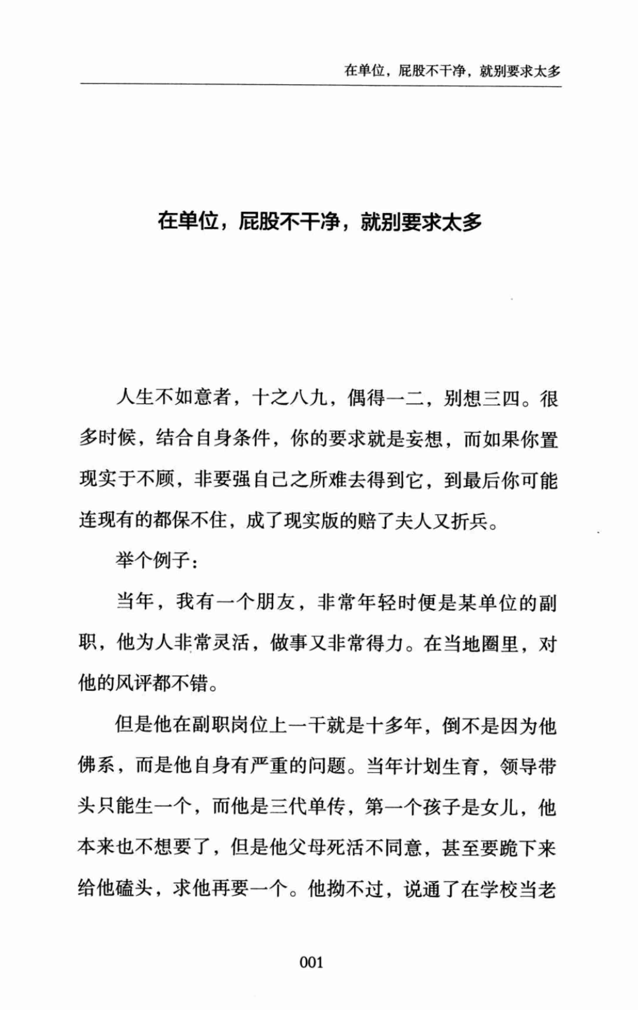 《单位晋升教科书》.pdf-4-预览