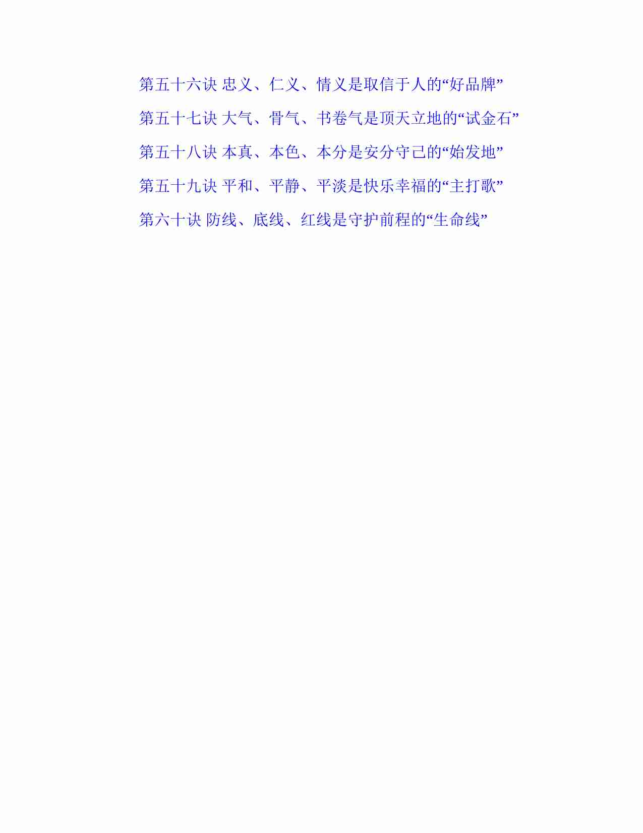 《人性要诀》.pdf-3-预览