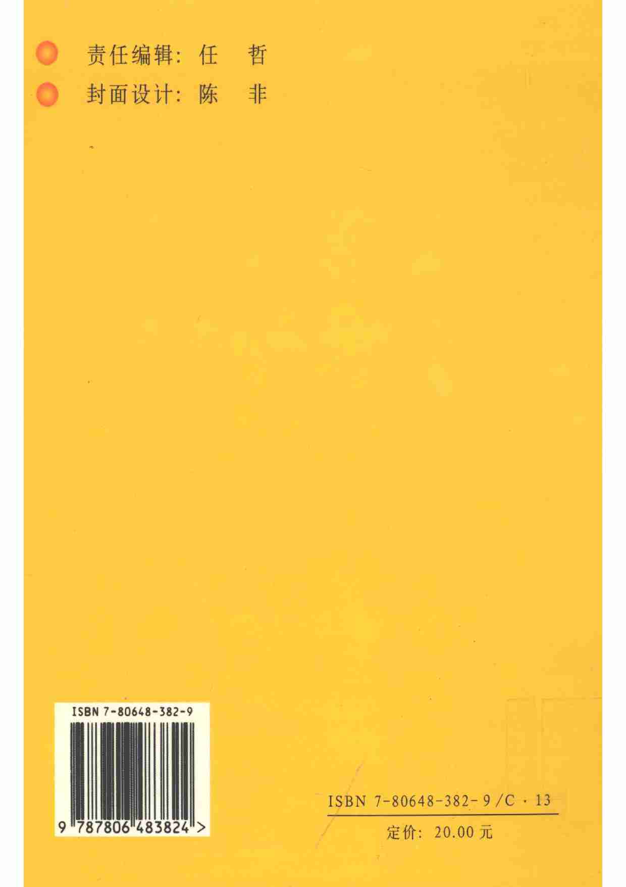 《怎样善解人意》.pdf-1-预览