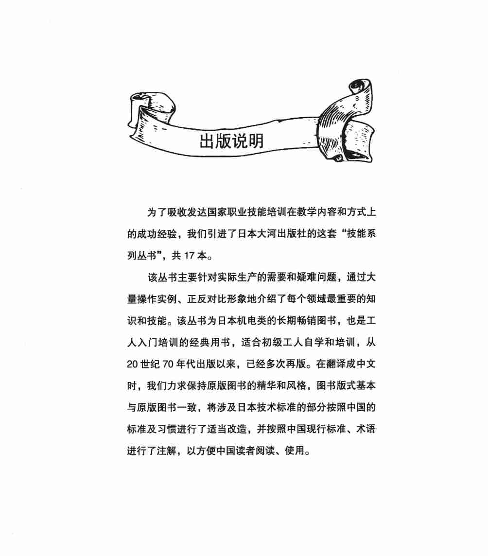 电气一点通.pdf-4-预览