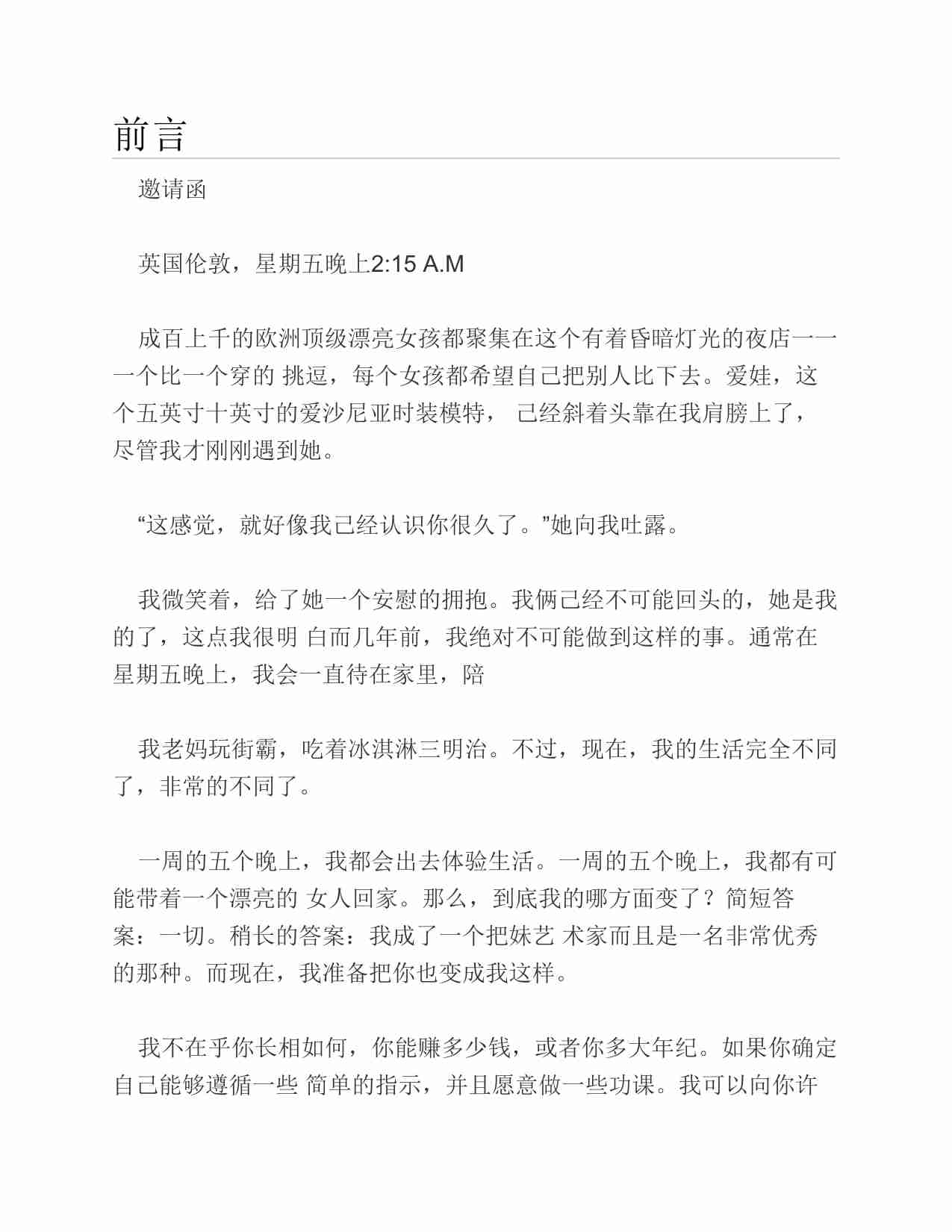 (NEW)自然流 - Gambler.pdf-1-预览