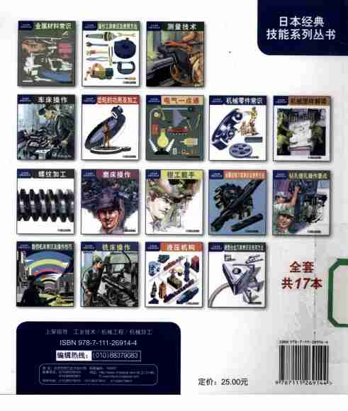 硬质合金刀具常识及使用方法.pdf-1-预览