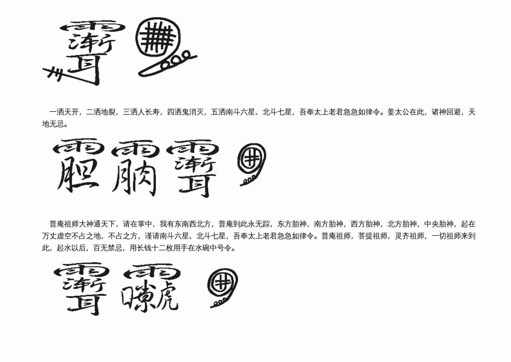 鲁班全书秘笈上下册33页.doc-3-预览