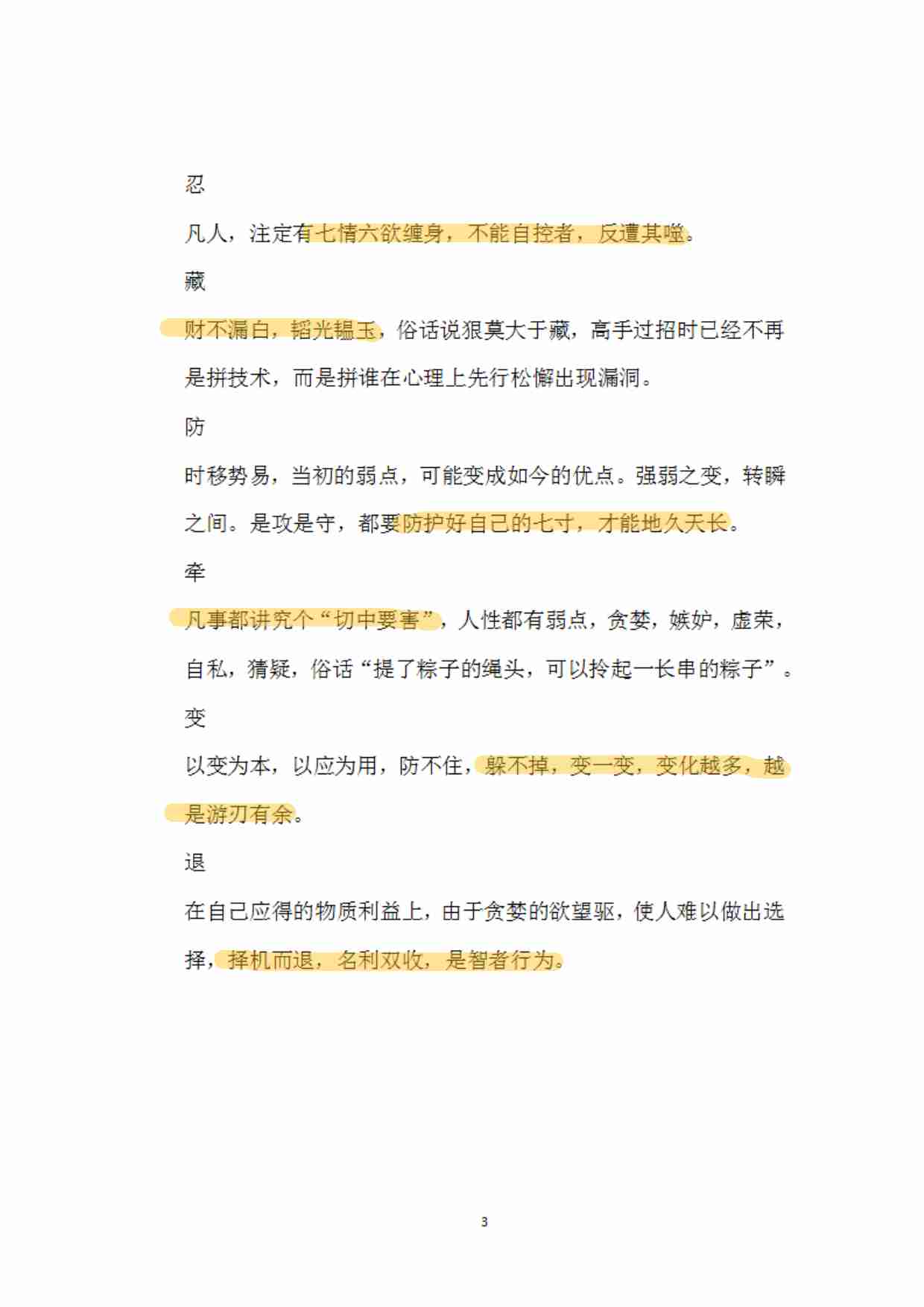 《易灯家学》.pdf-2-预览