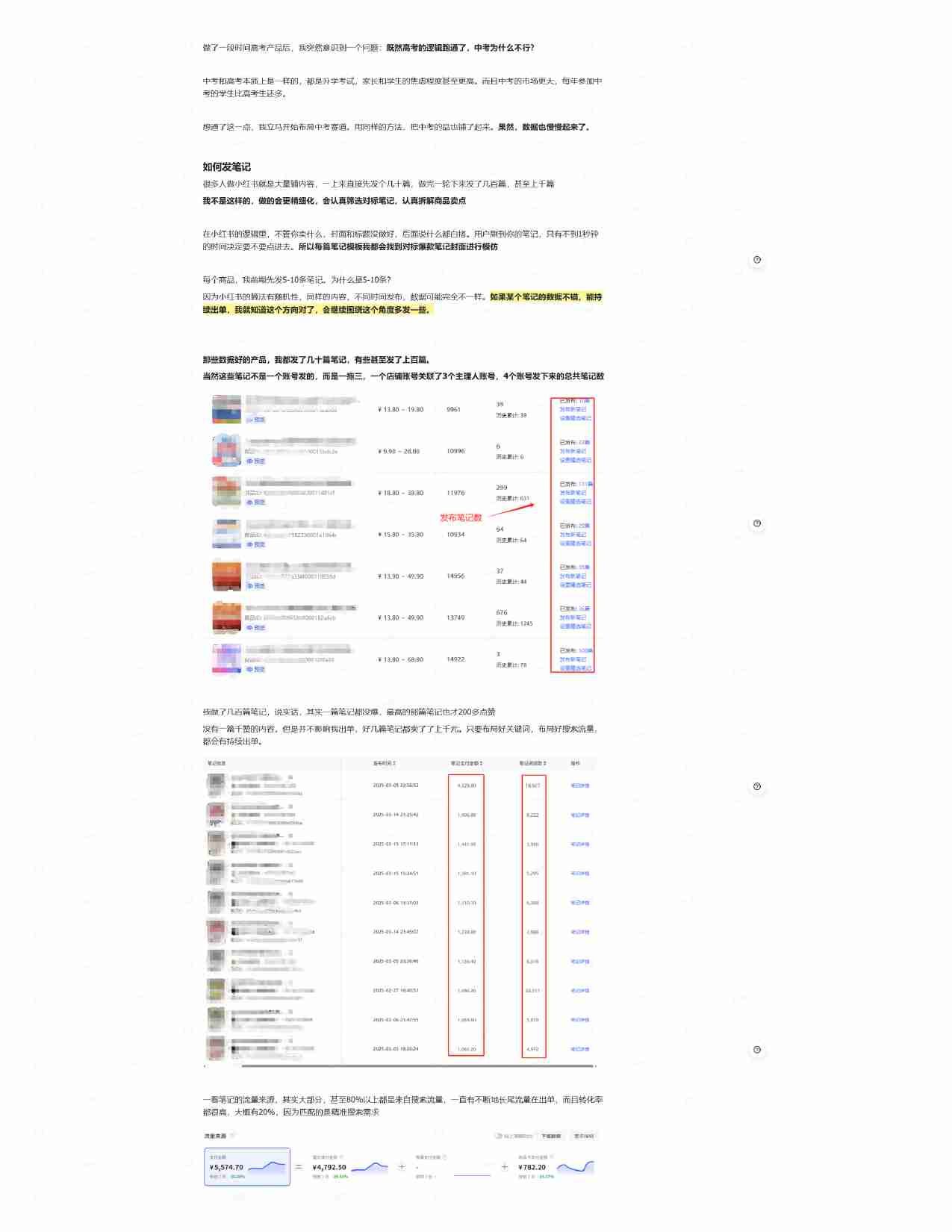 【适合新手】小红书虚拟电商从0到1全流程拆解!无保留分享.pdf-3-预览
