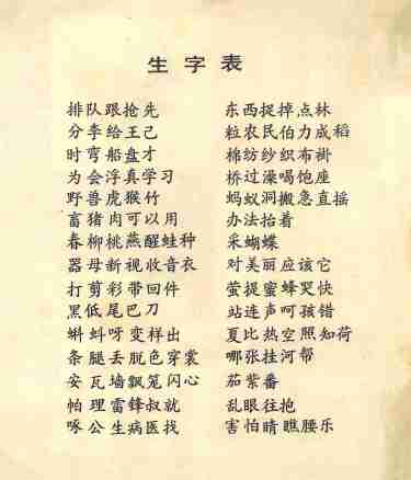 幼儿识字 4 .pdf-1-预览