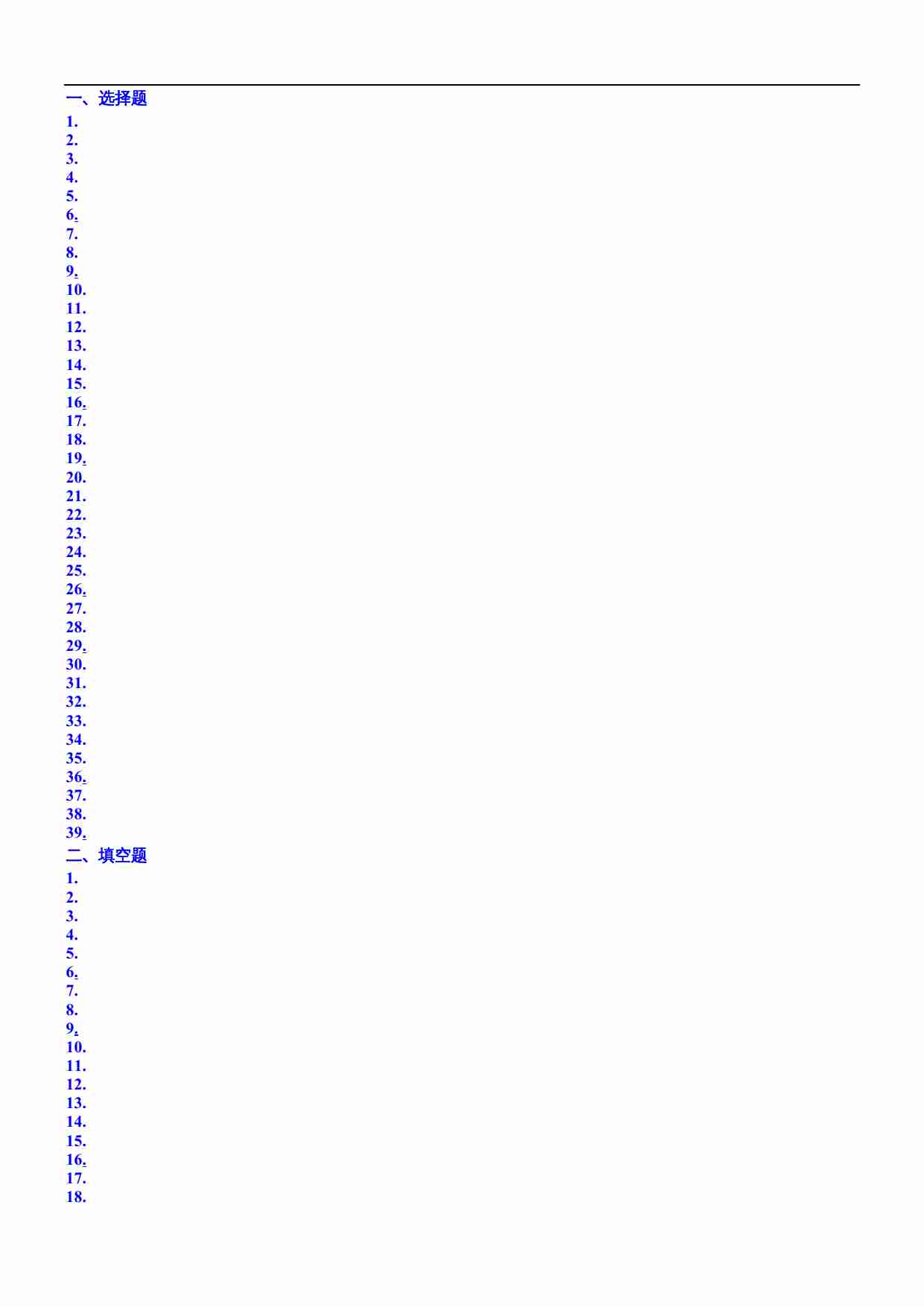 知识点43  数学文化2019.docx-0-预览