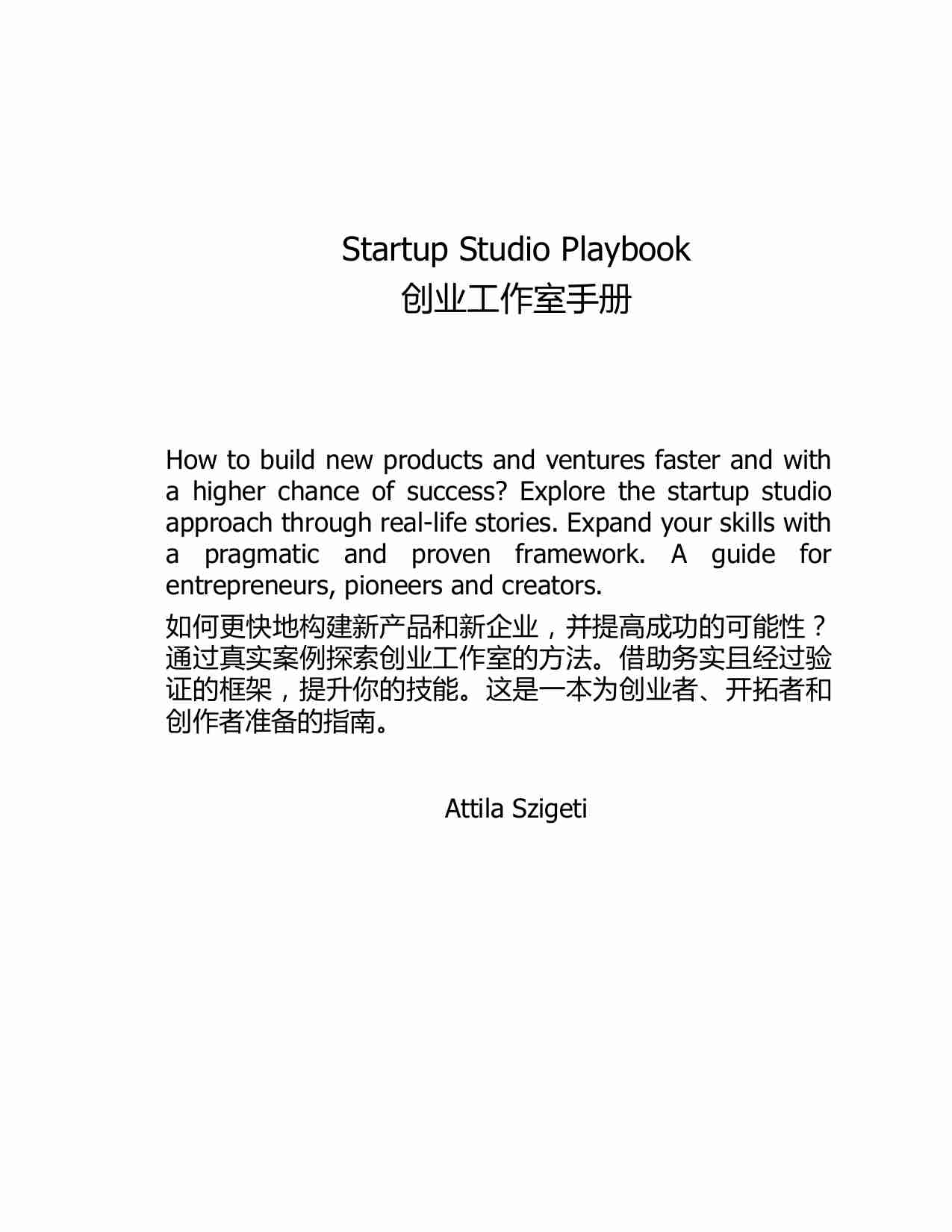 创业工~1.PDF-1-预览