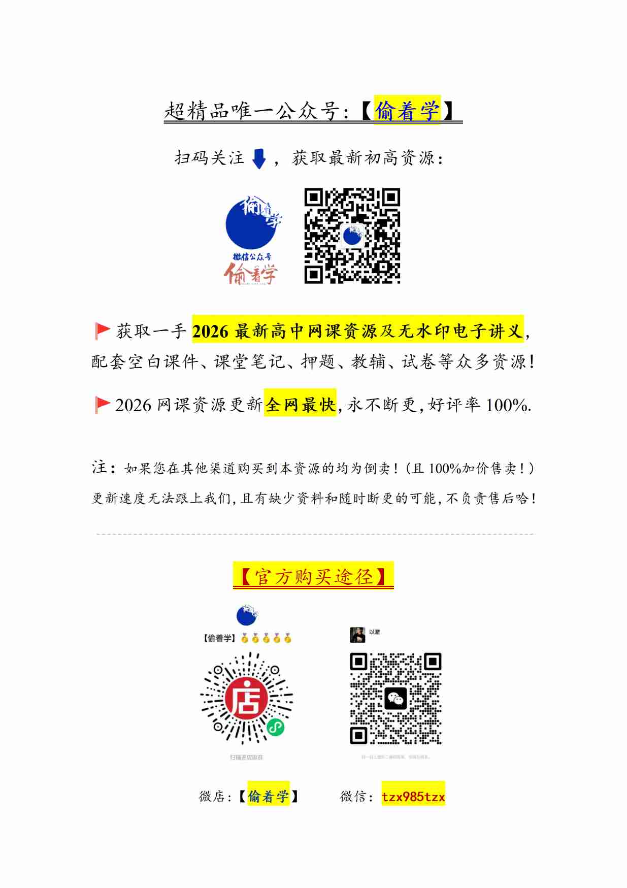 2026新高考53A语文大封面.pdf-2-预览