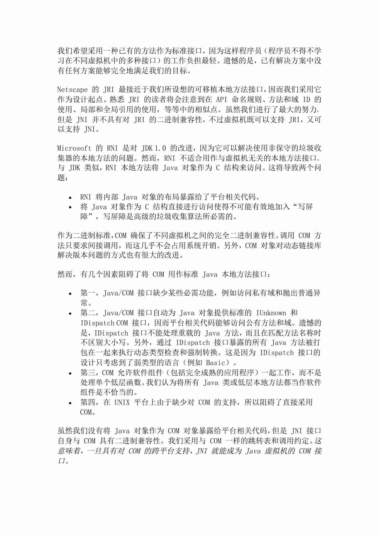 JNI完全手册.pdf-3-预览