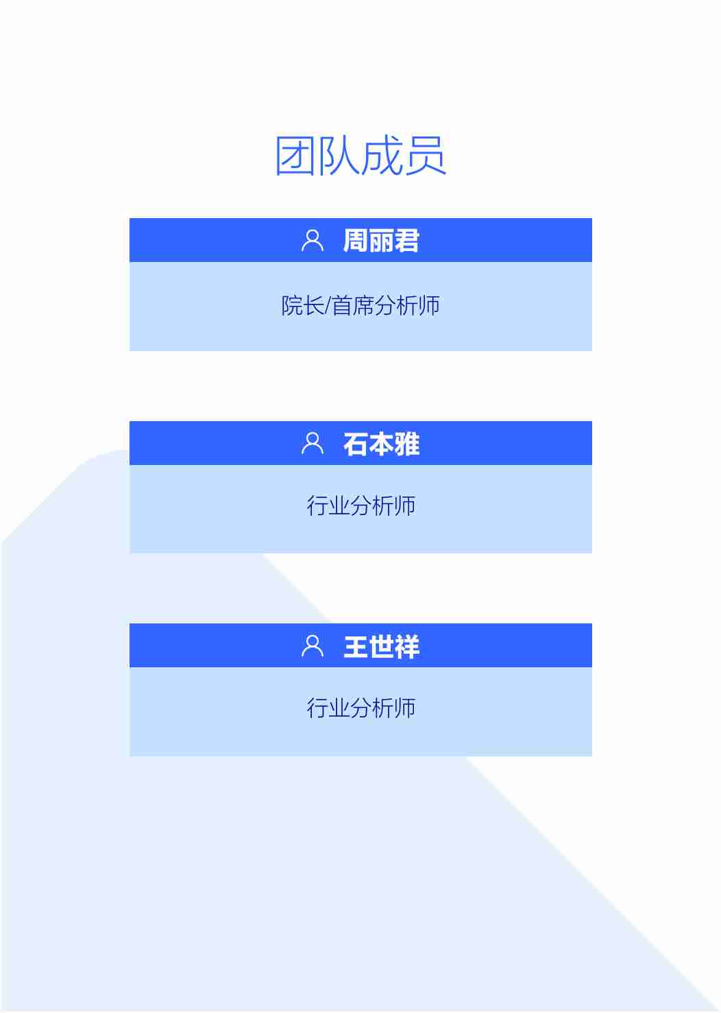 2026比亚迪市场竞争力分析：吉利与小米谁更能威胁比亚迪.pdf-1-预览