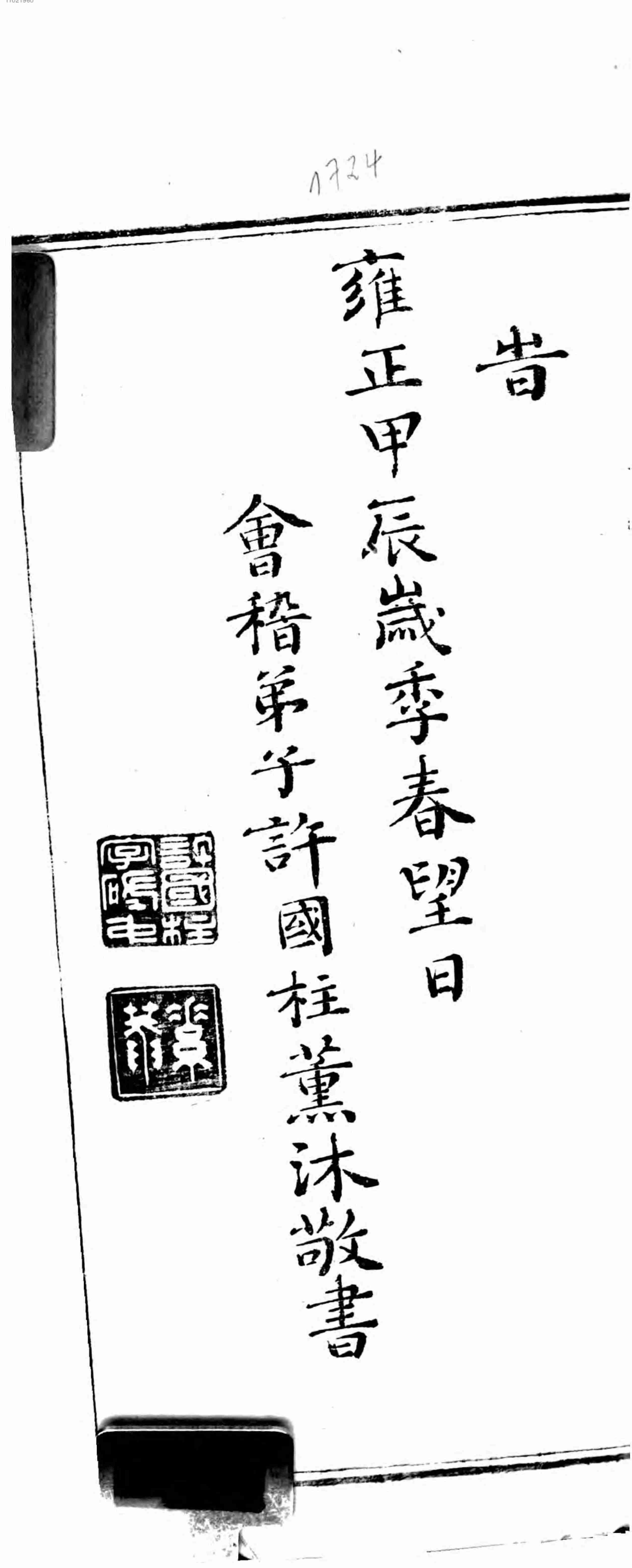 天中北斗古佛消灾延寿妙经.pdf-2-预览