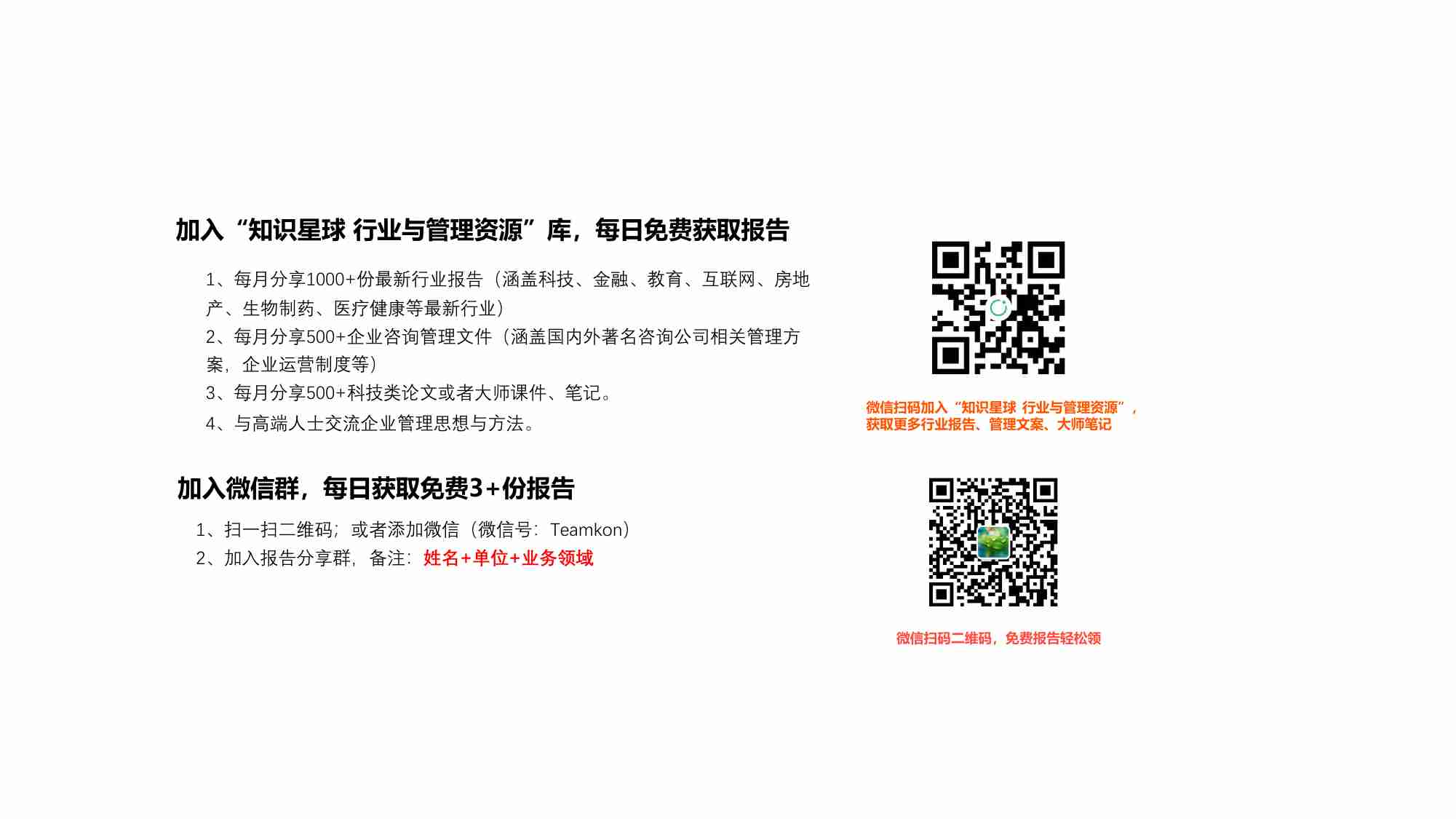 中国肿瘤NGS检测市场：解码精准医疗新篇章.pdf-3-预览