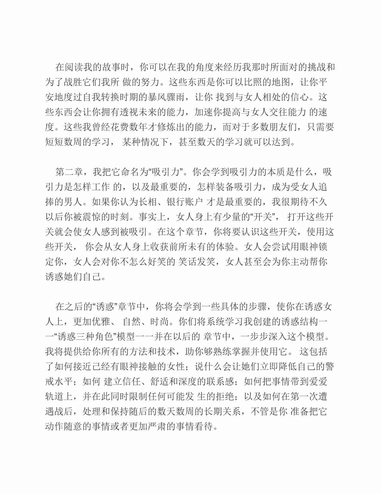 (NEW)自然流 - Gambler.pdf-4-预览