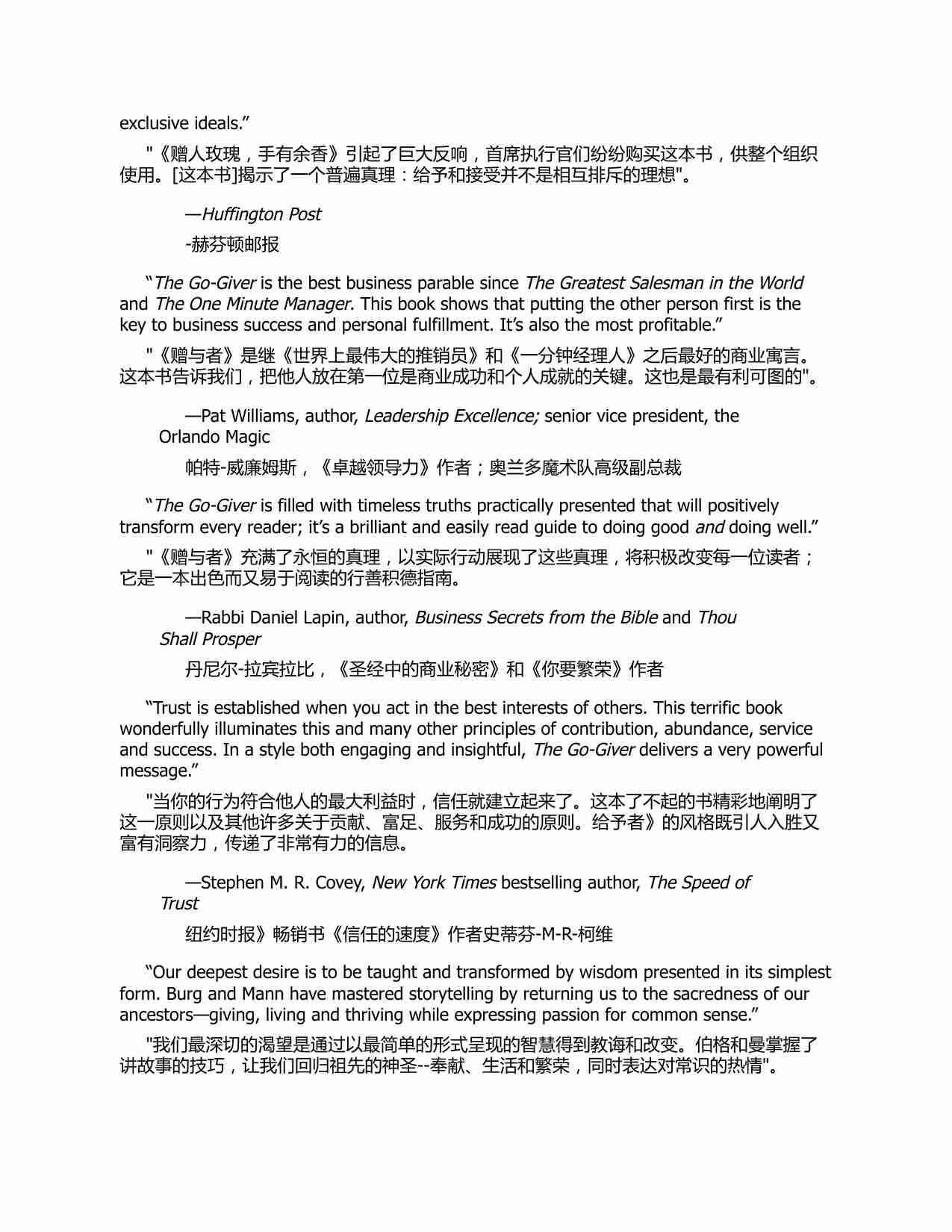 给予的~1.PDF-2-预览