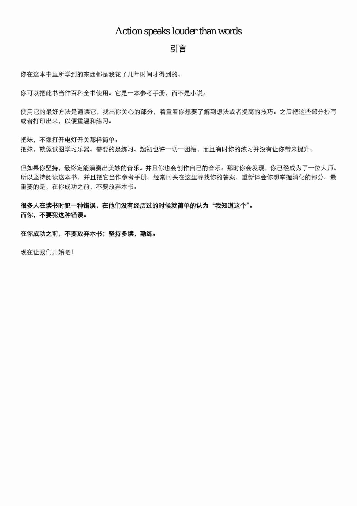 约会倍增术 - 大卫D.pdf-4-预览