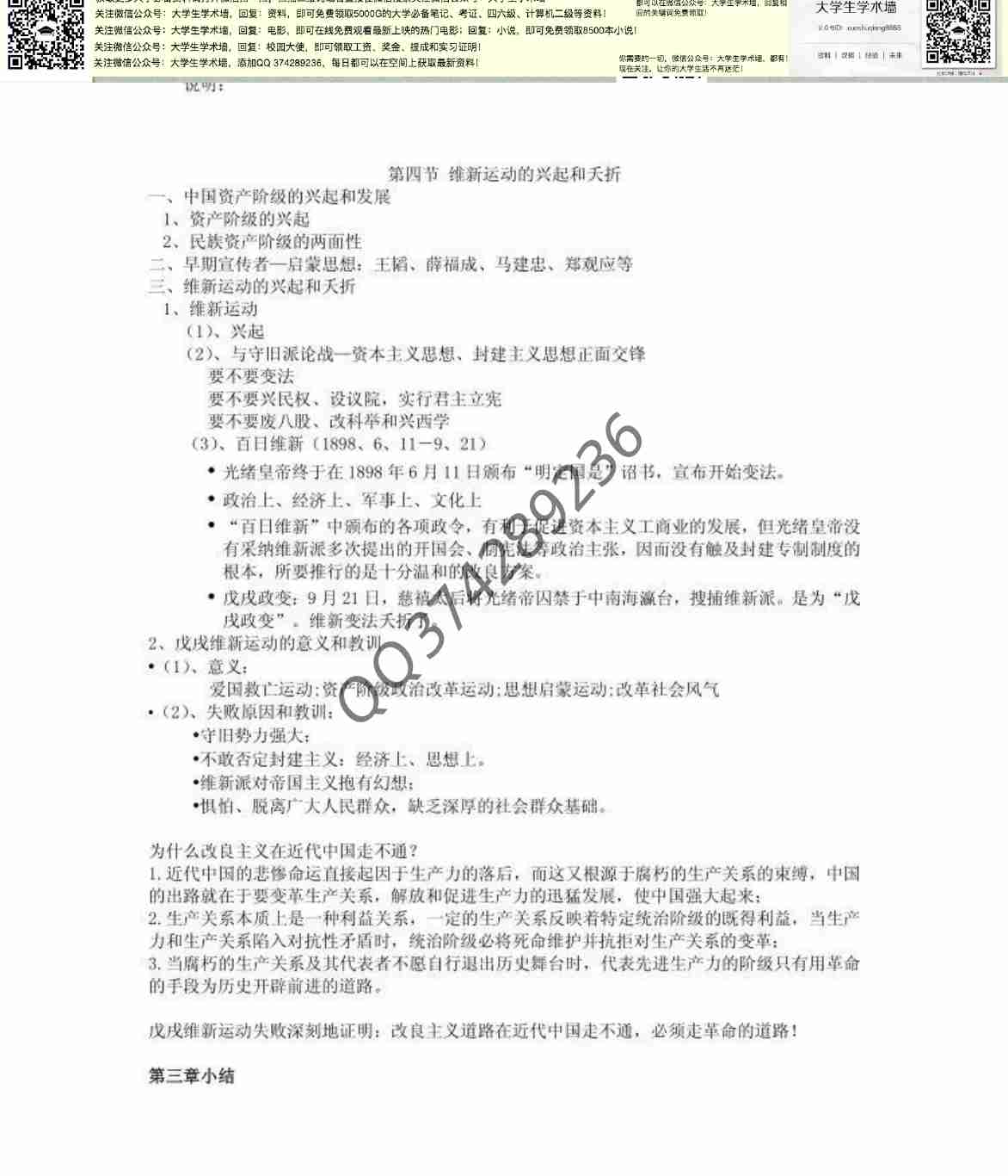  [近代史资料].pdf-3-预览