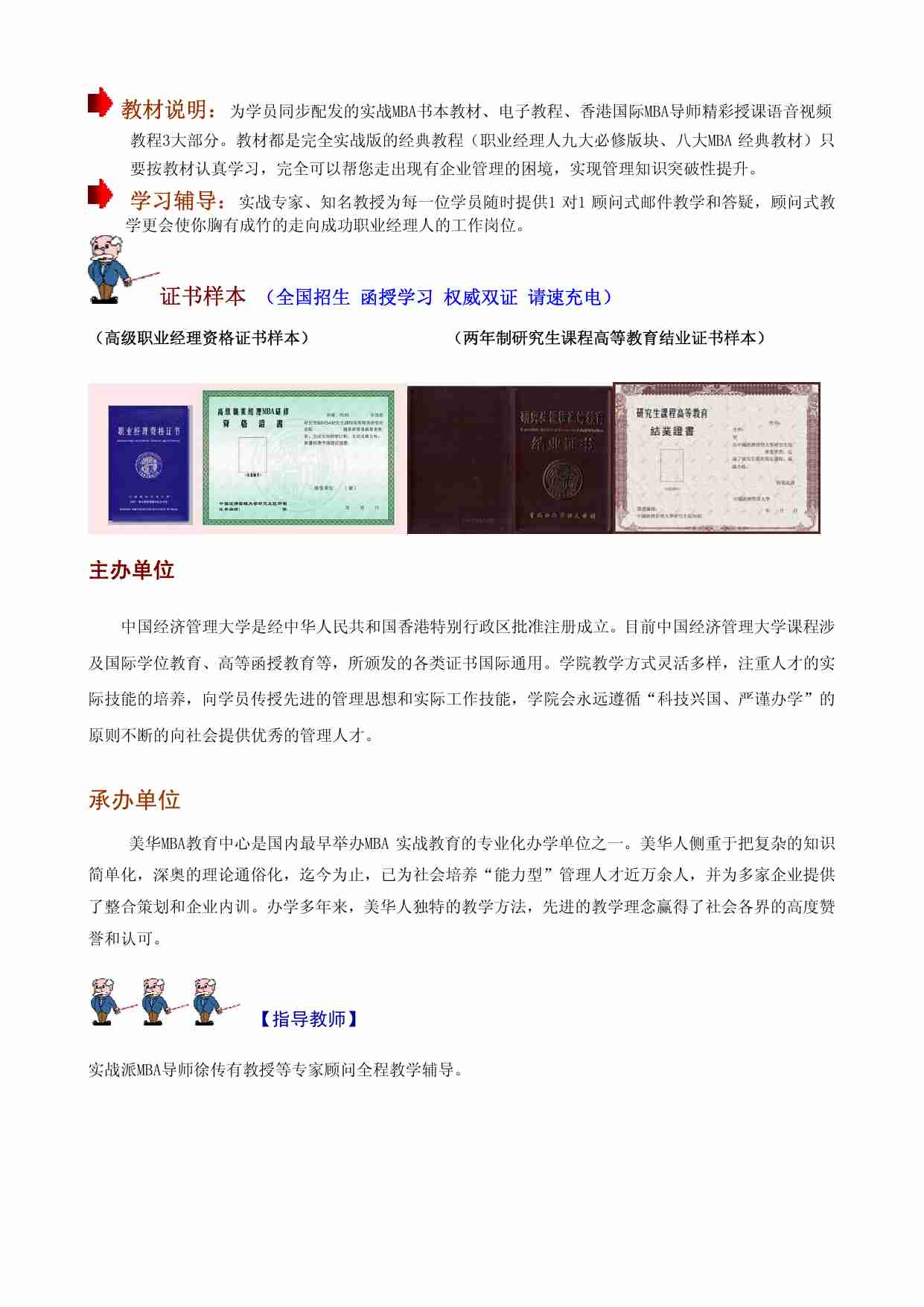 管理学案例精析.pdf-2-预览