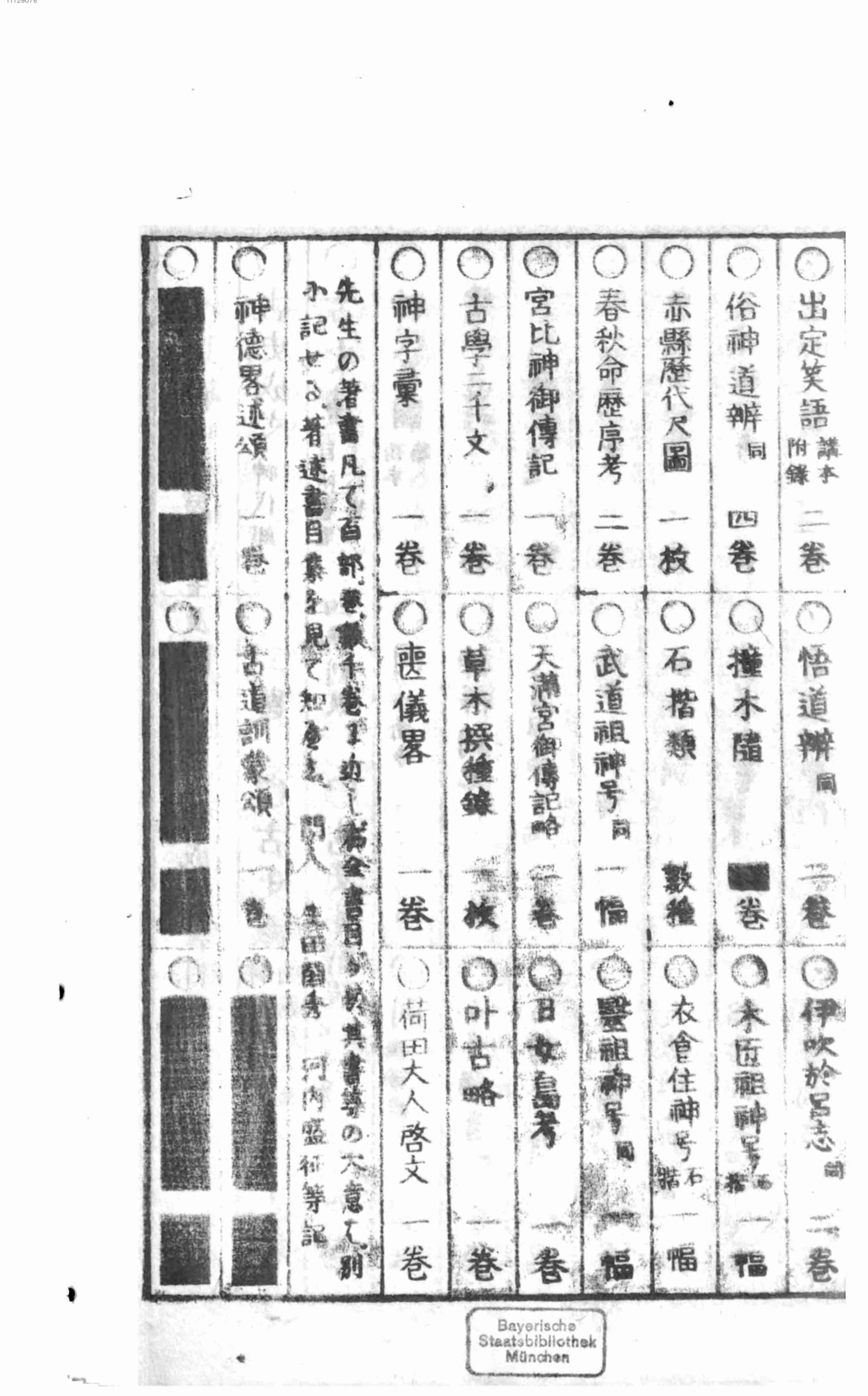 玉襷.pdf-3-预览