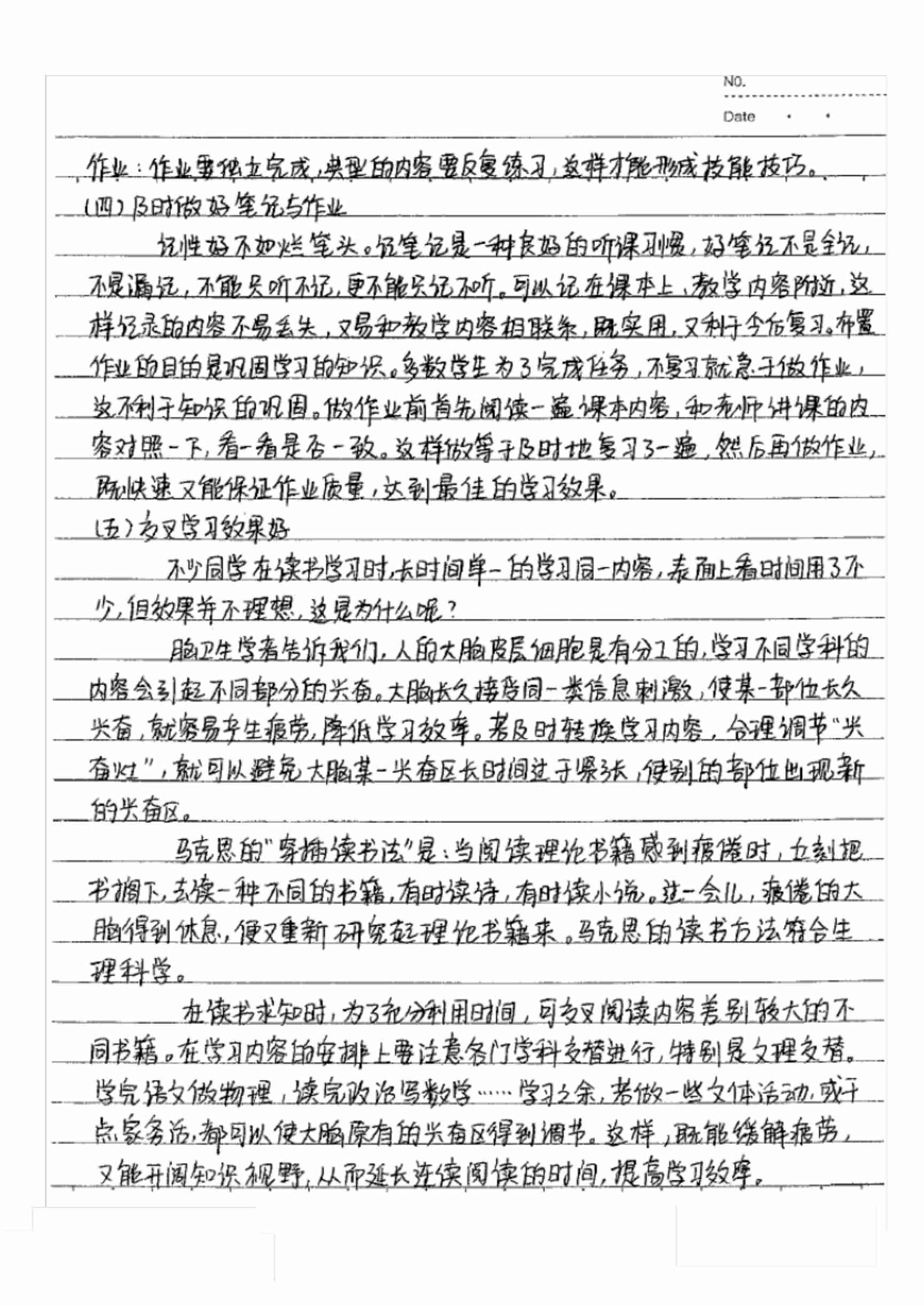 初中英语状元笔记手写版.pdf-1-预览