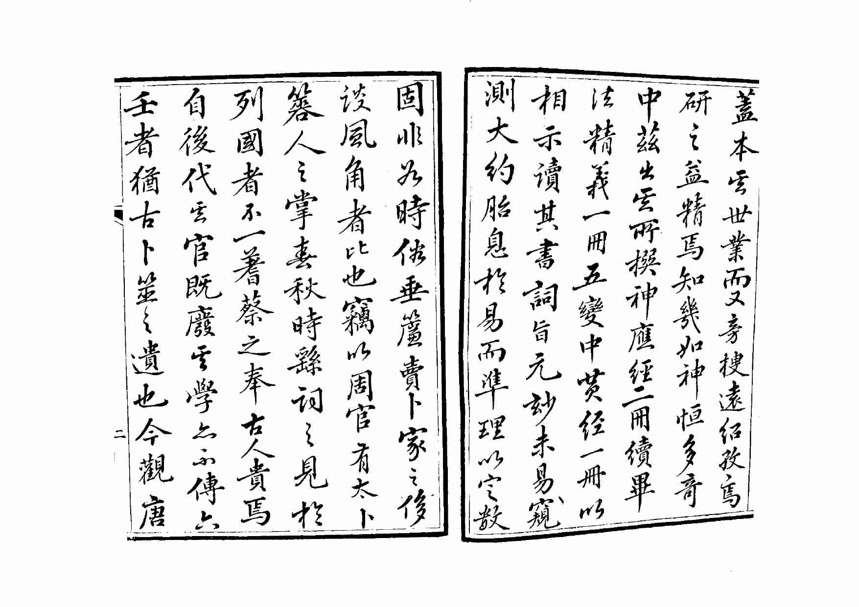 大六壬神应经.pdf-3-预览