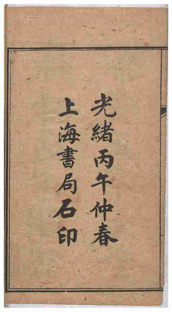 新鐫神峰張先生通攷闢謬命理正宗大全  張楠(淸) 著.pdf-3-预览
