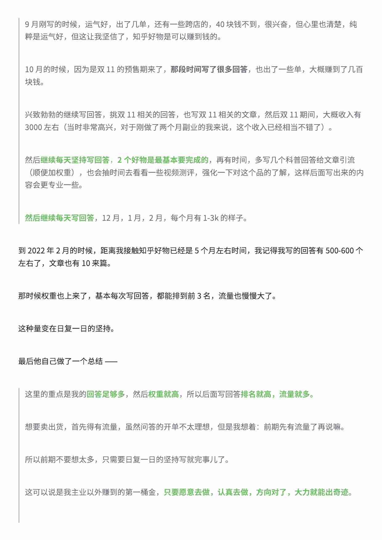 概率思维：让赚钱的结果变得确定性.pdf-3-预览