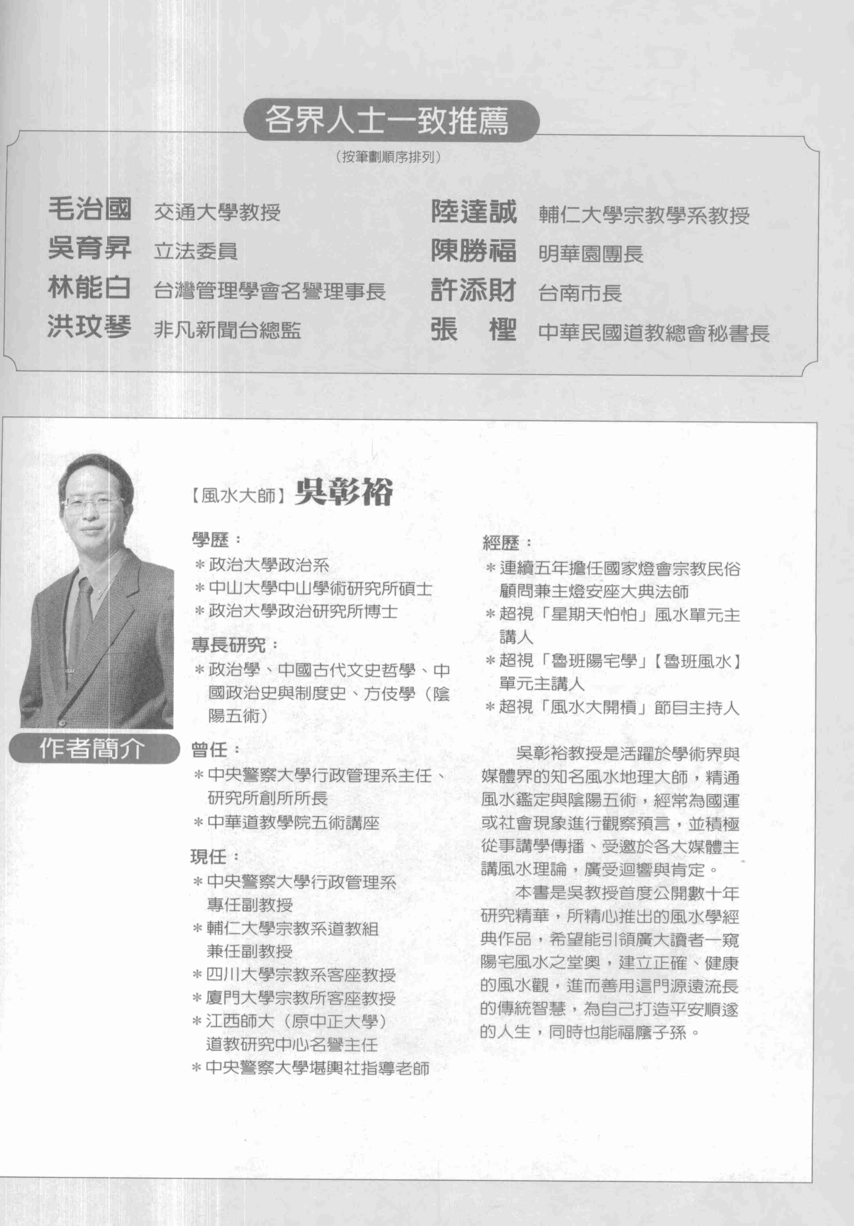 23【第二十三份】开运阳宅.pdf-2-预览