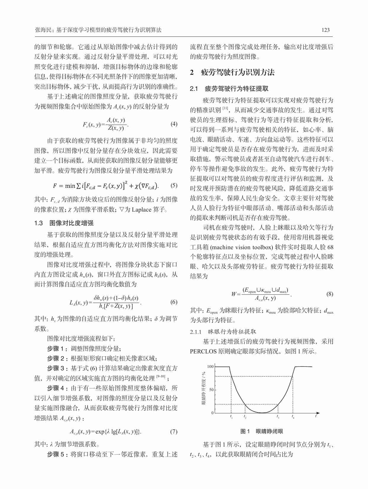 基于深度学习模型的疲劳驾驶行为识别算法.pdf-2-预览