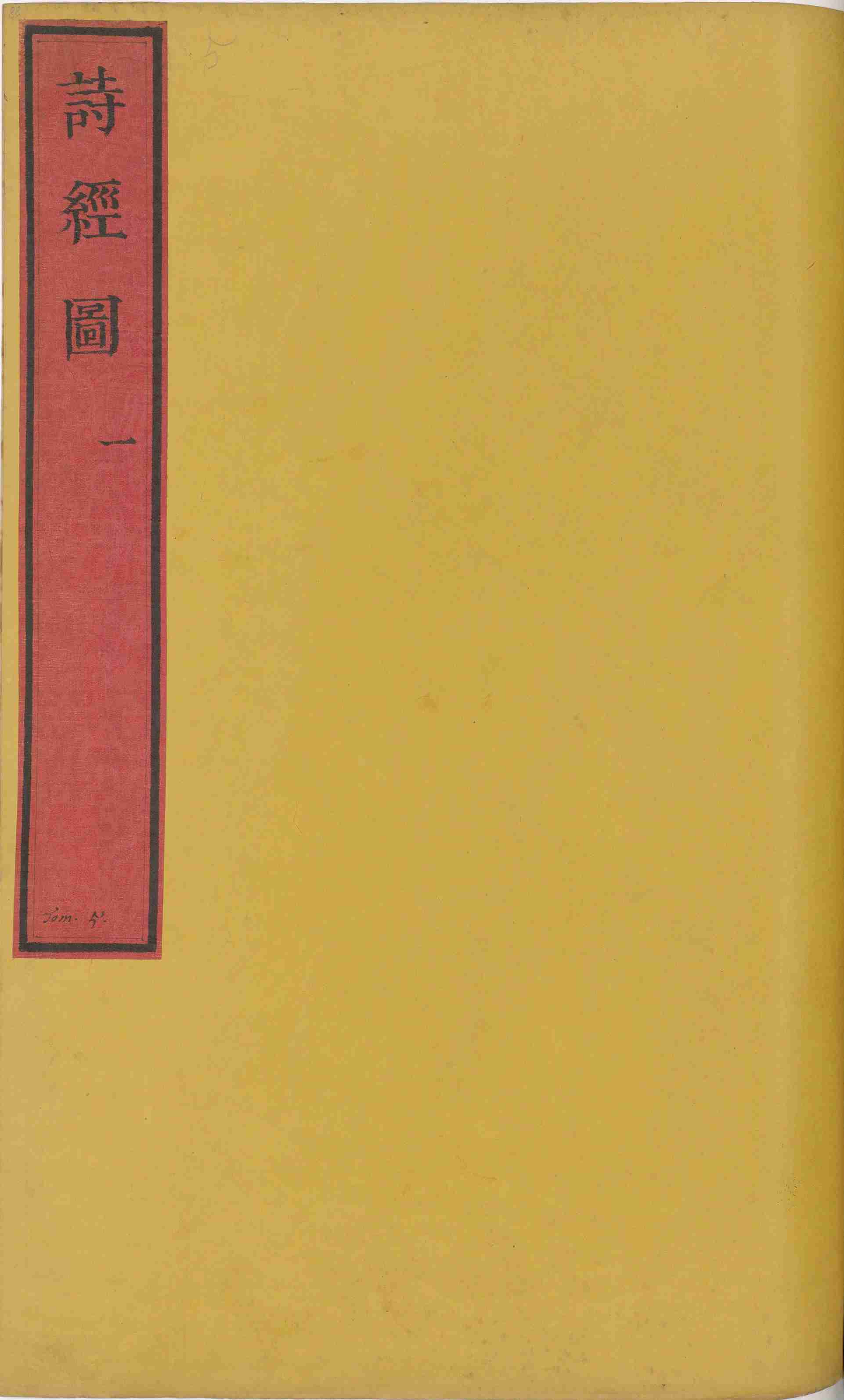 七经图.卷05至06.诗经图.总十六卷.明.吴继仕编.明万历时期刊本_20240801_230812.pdf-0-预览