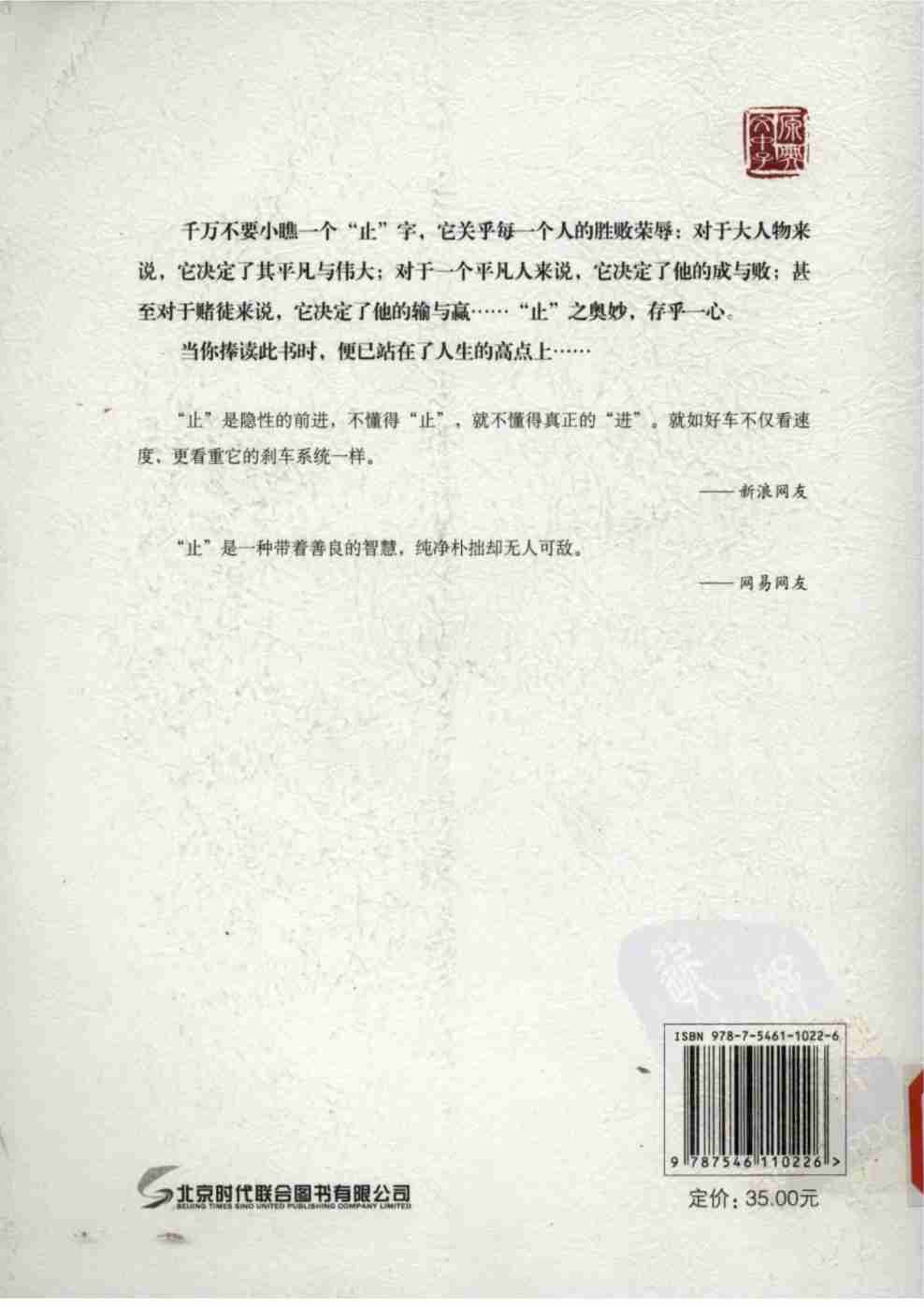 024《天下无谋秘卷6止学》.pdf-1-预览