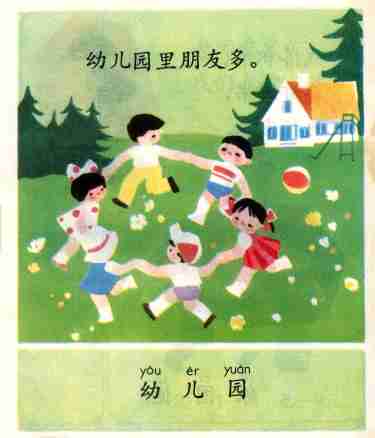 幼儿识字 3 .pdf-2-预览