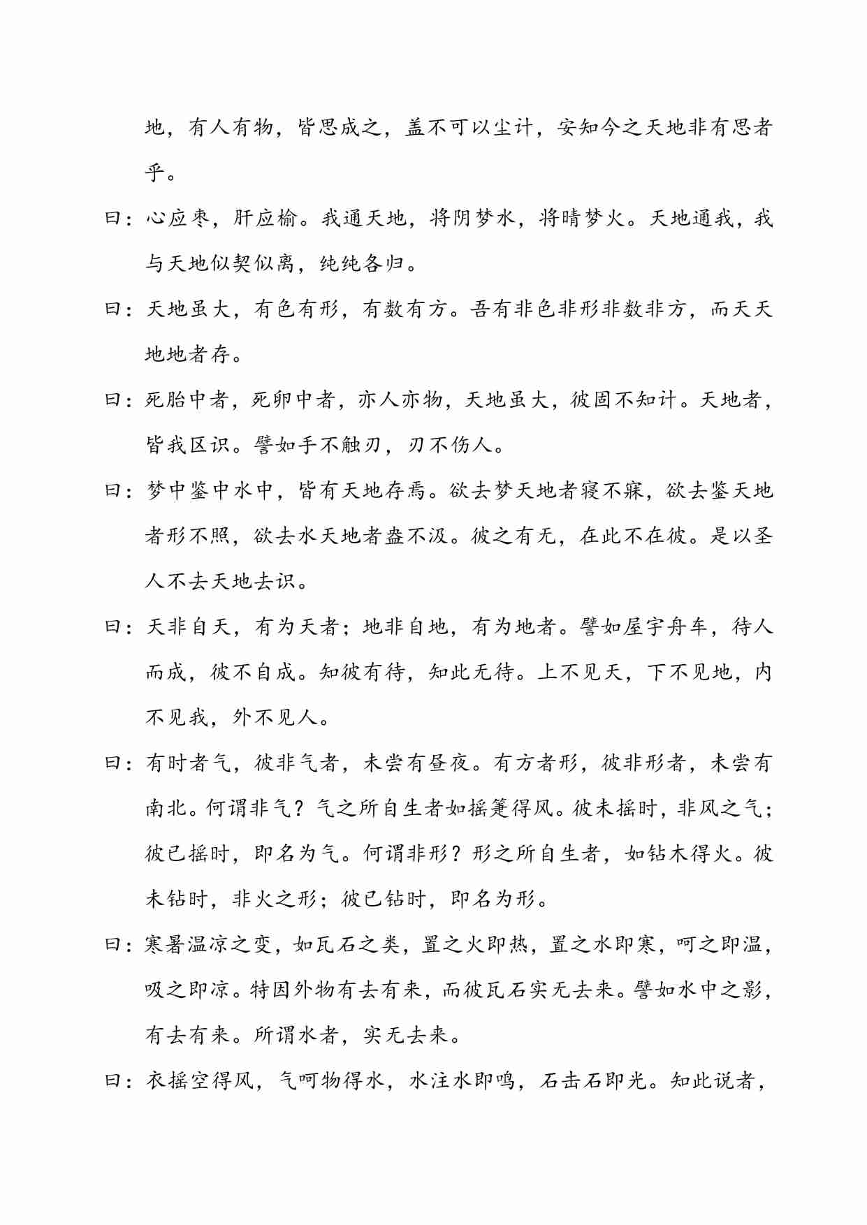 文始经.pdf-4-预览