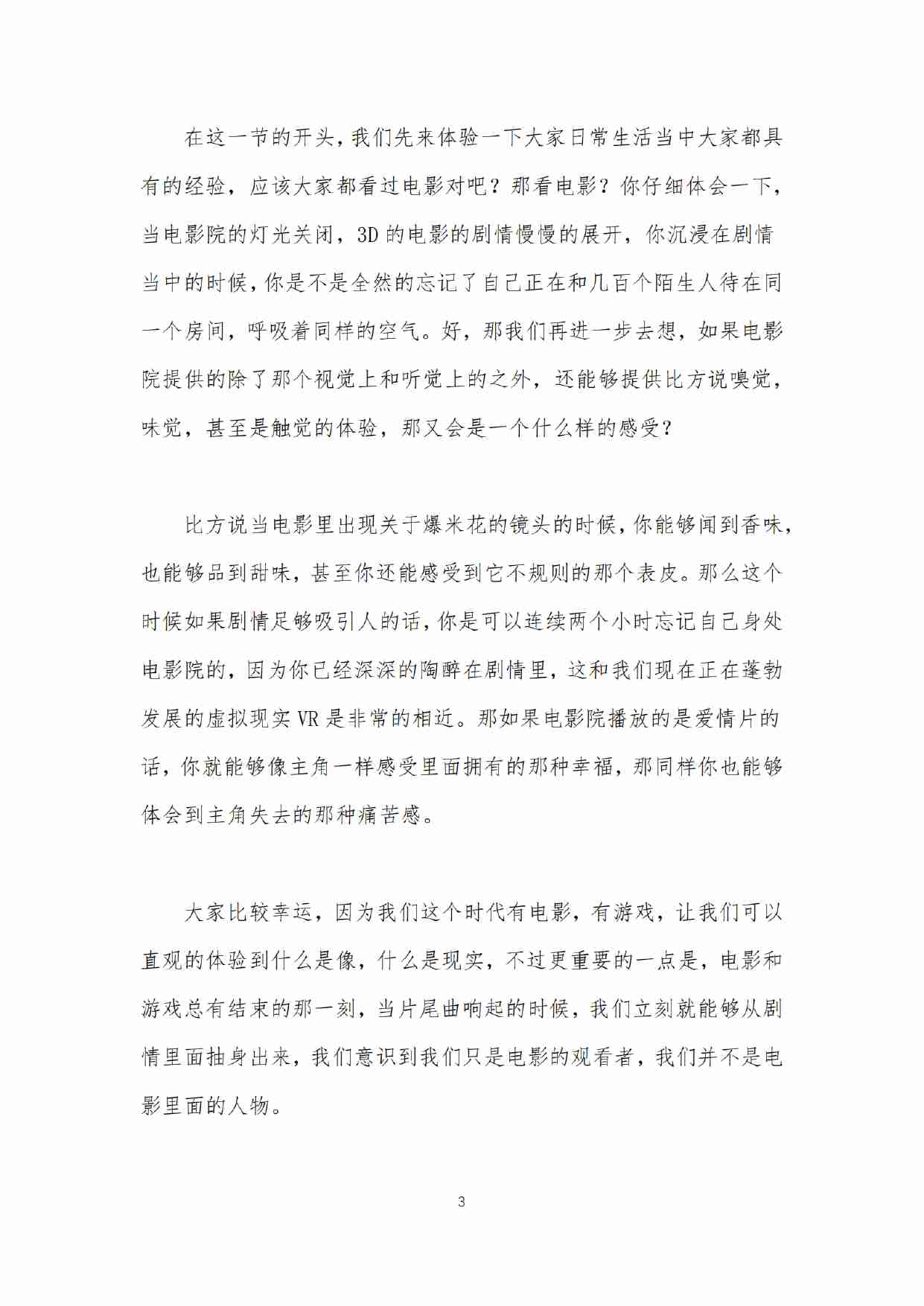 《天机14意念》.pdf-2-预览