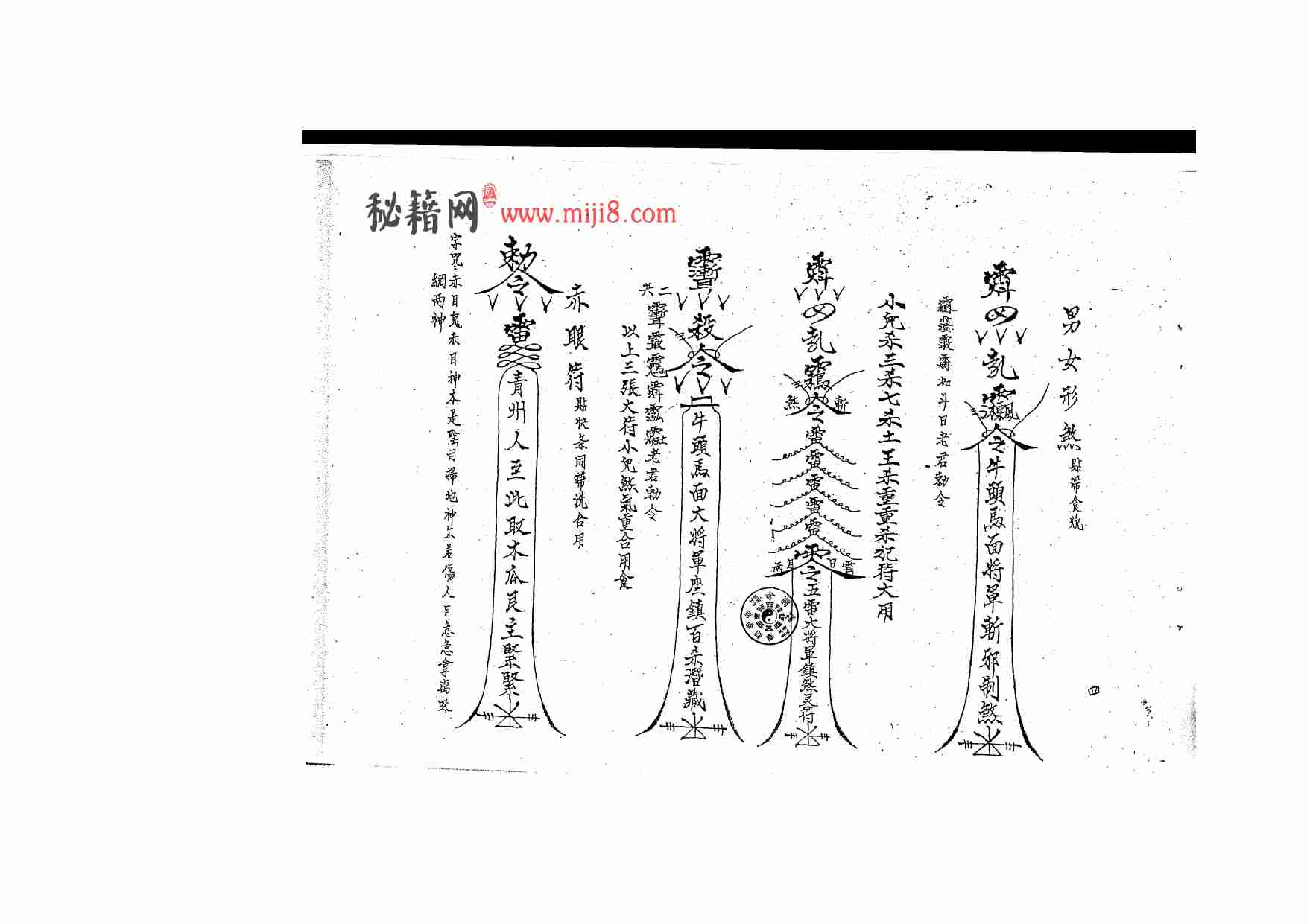 六壬大教法本.pdf-4-预览