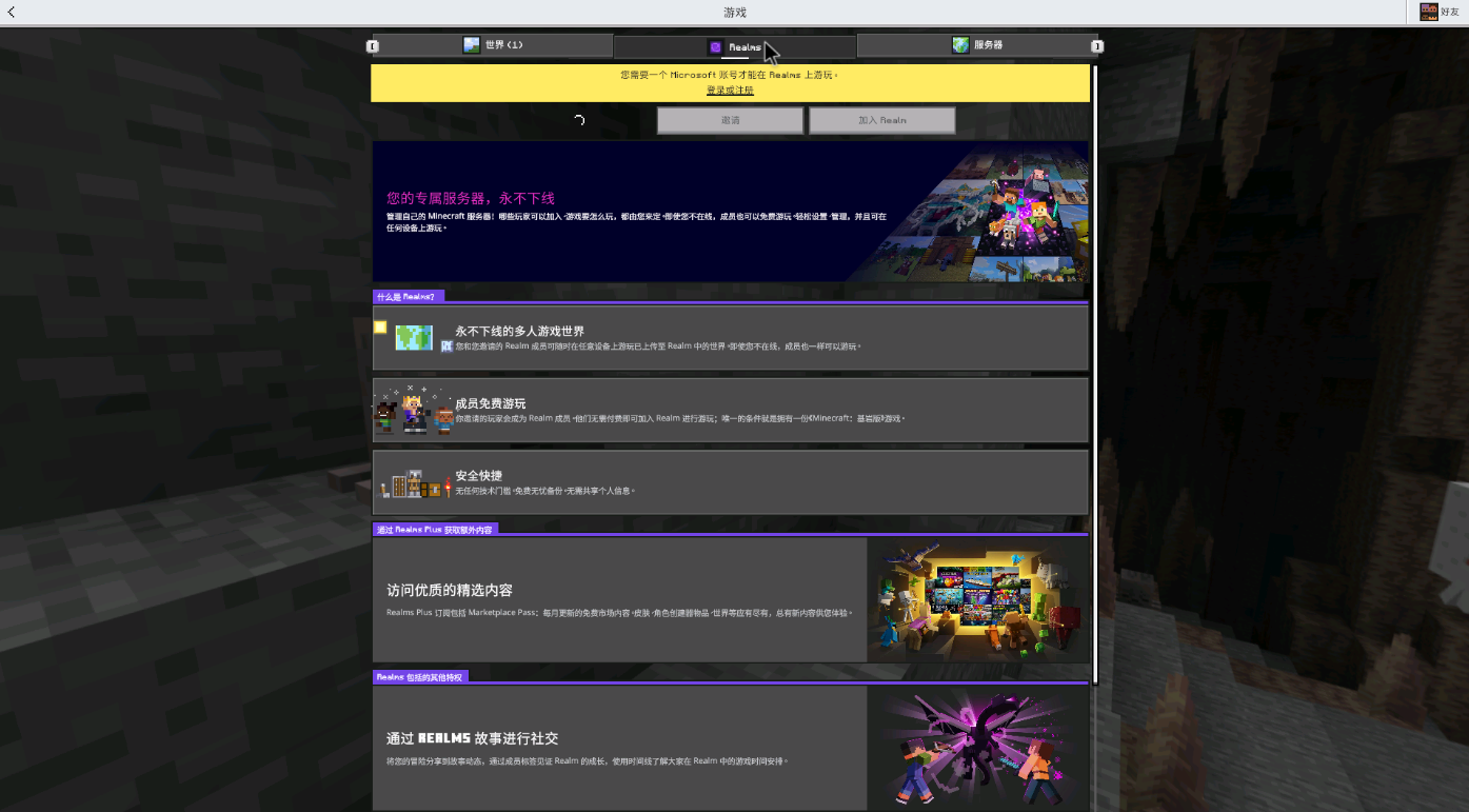 我的世界安卓国际版pe1.21.94.1.v8a.apk.apk-2-预览