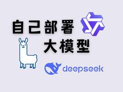 2步-在windows上部署人工智能DeepSeek+OllamaSetup.exe-0-预览