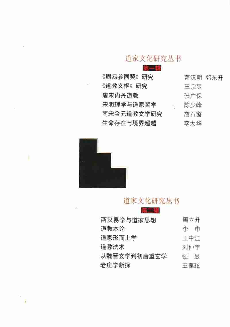 道教法術.pdf-4-预览