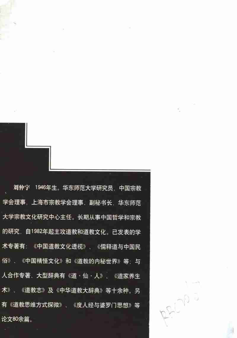 道教法術.pdf-3-预览