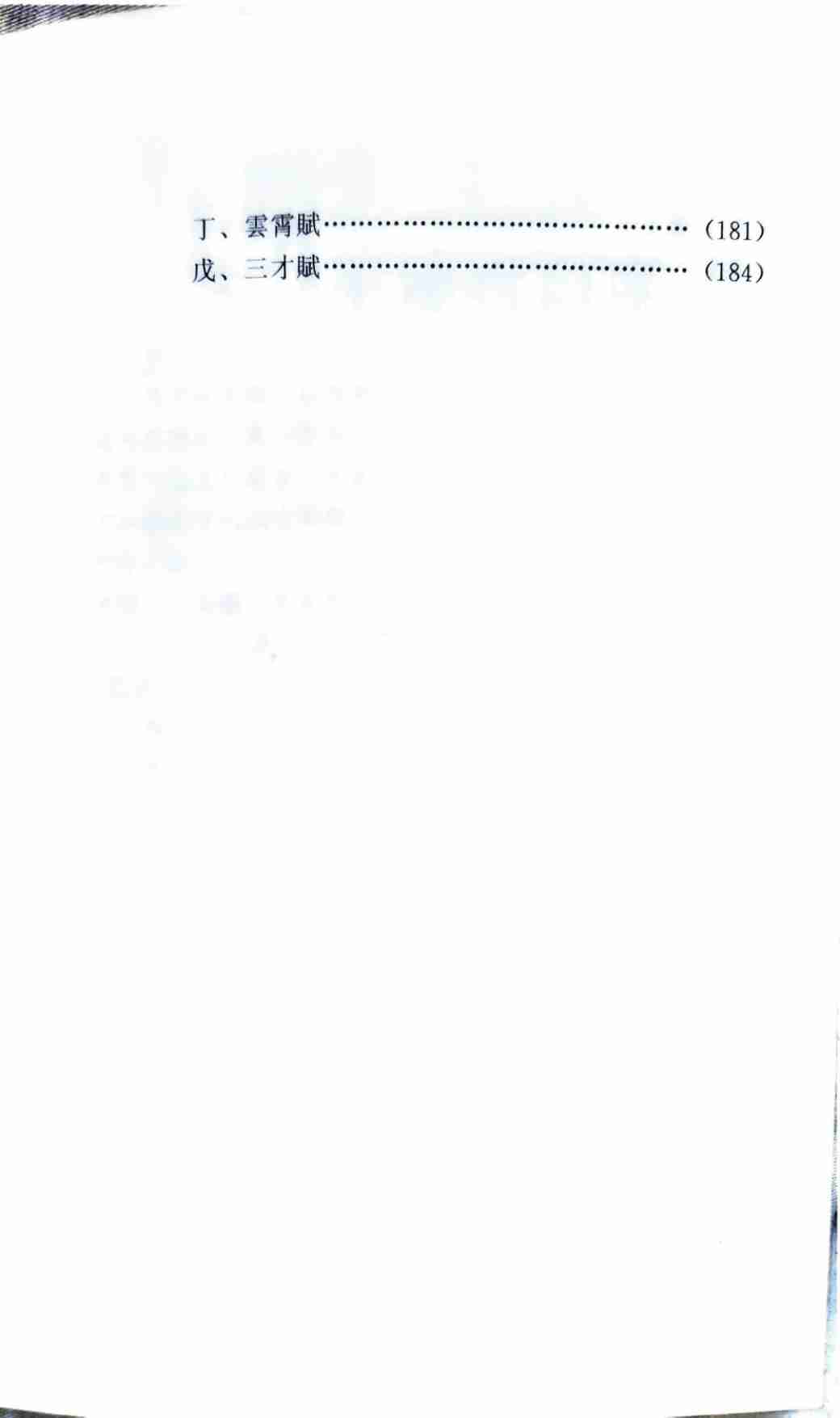 大六壬淺析 (李洲).pdf-4-预览