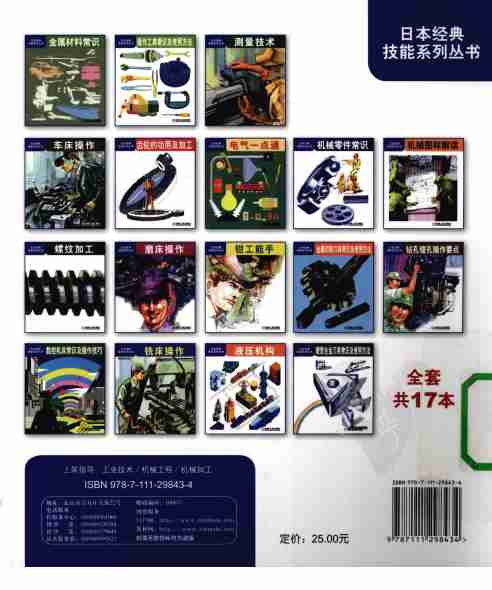 铣床操作.pdf-1-预览