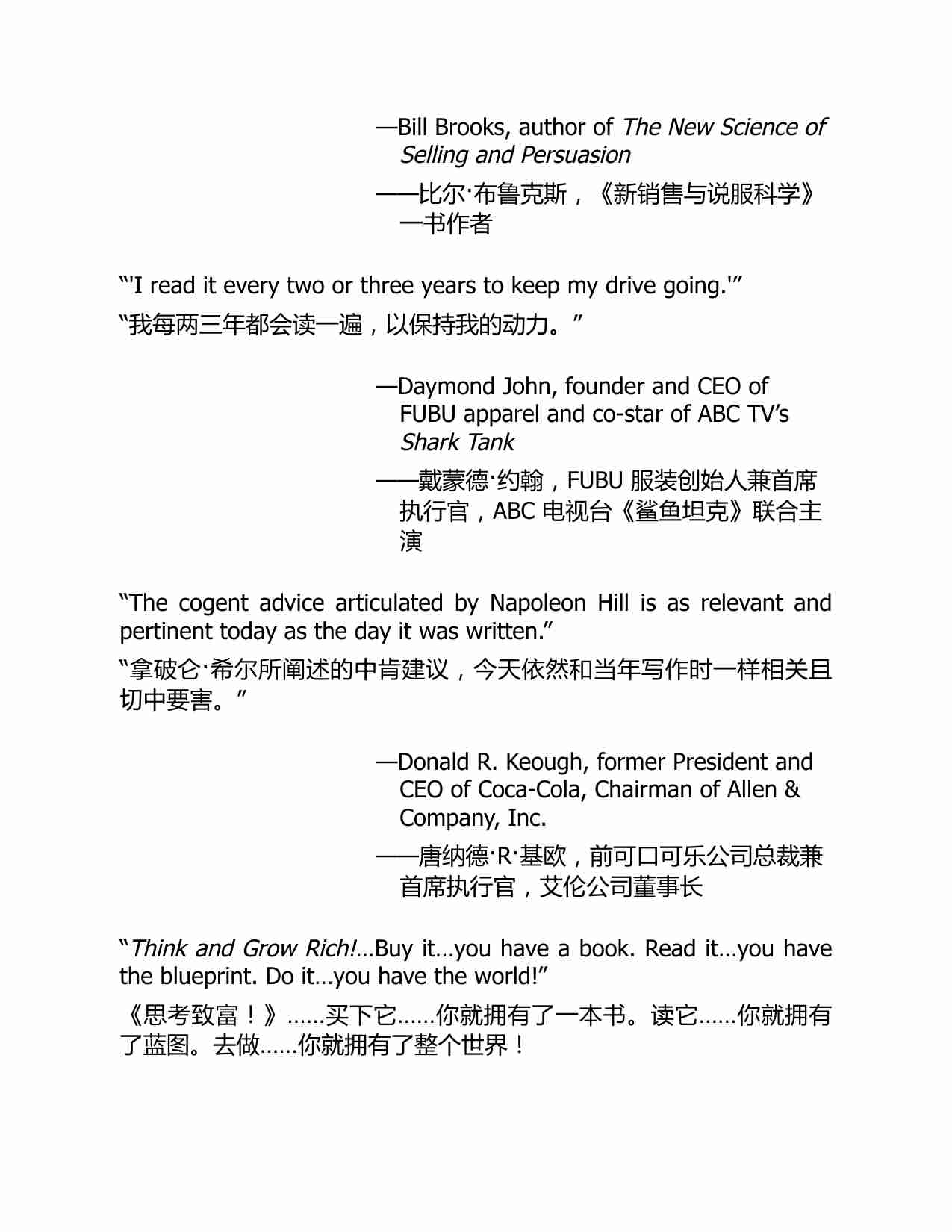 思考致富！-Think and Grow Rich (Napoleon Hill).pdf-3-预览