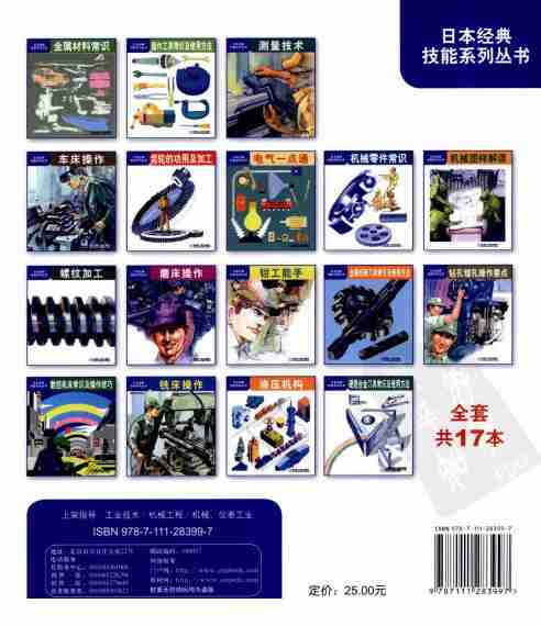 机械图样解读.pdf-1-预览