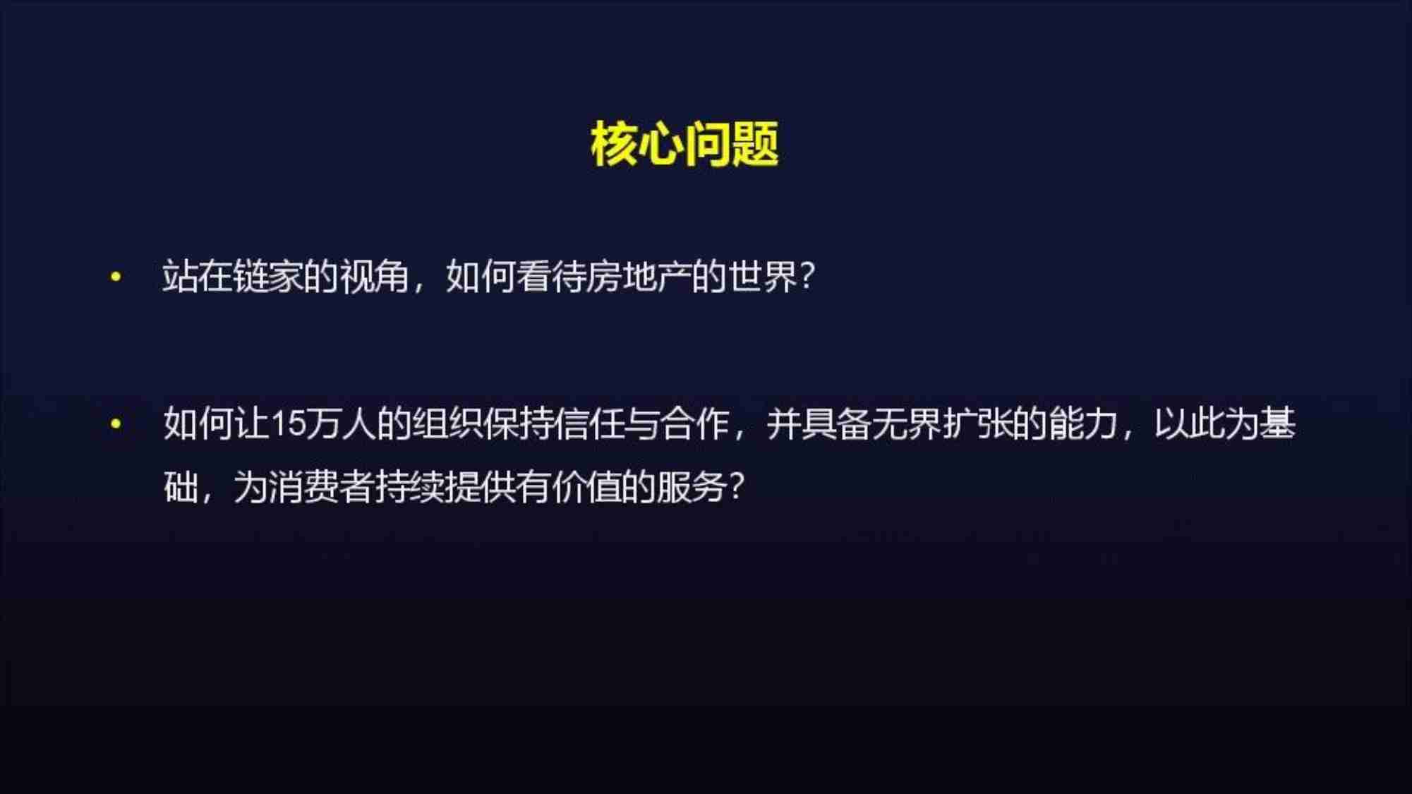 左晖：建立无边界扩张的组织.pdf-1-预览