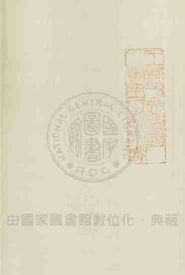金瓶梅词话（二）金瓶梅詞話（二） by 蘭陵笑笑生.pdf-1-预览