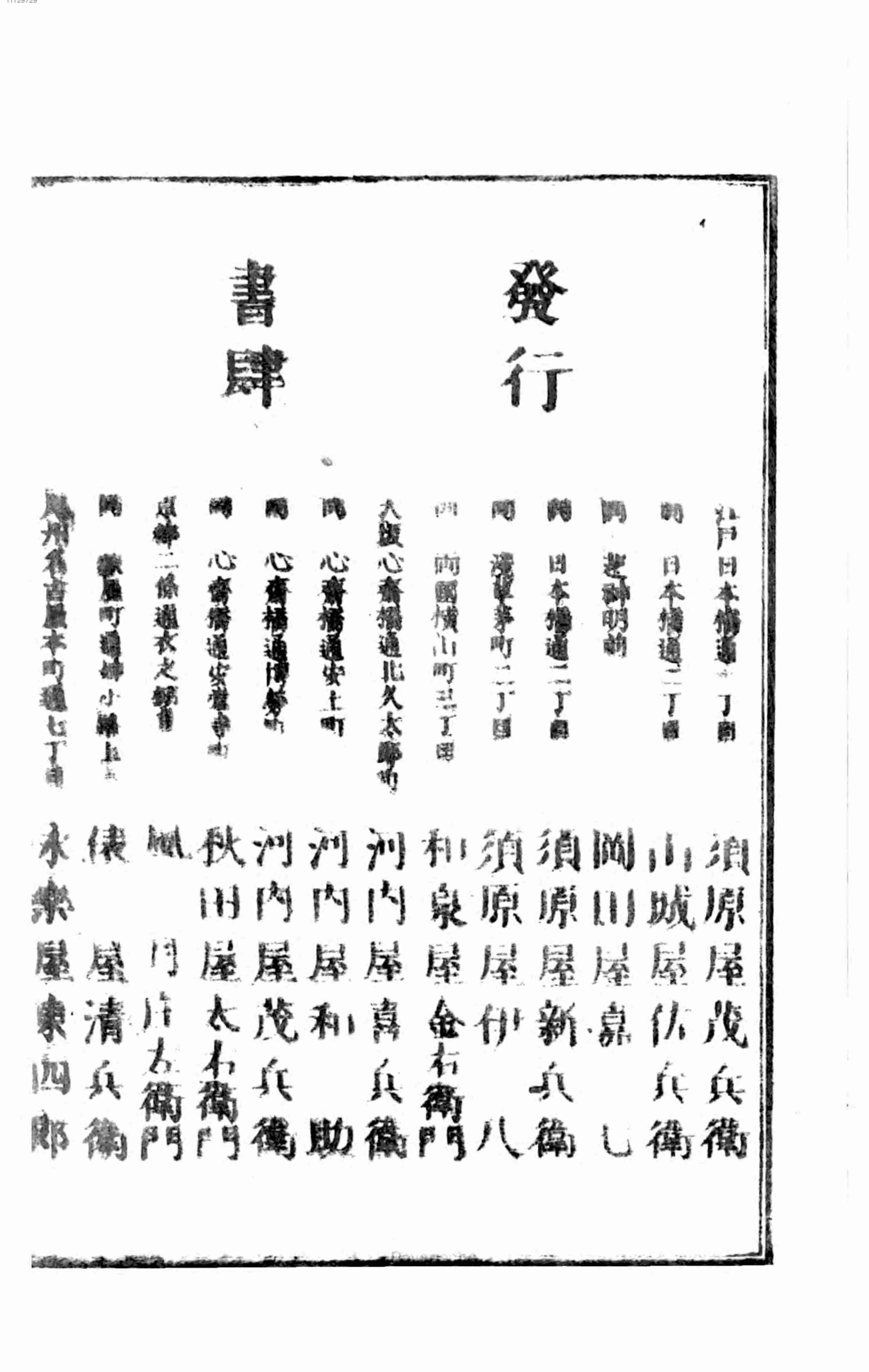 神事行灯.pdf-2-预览