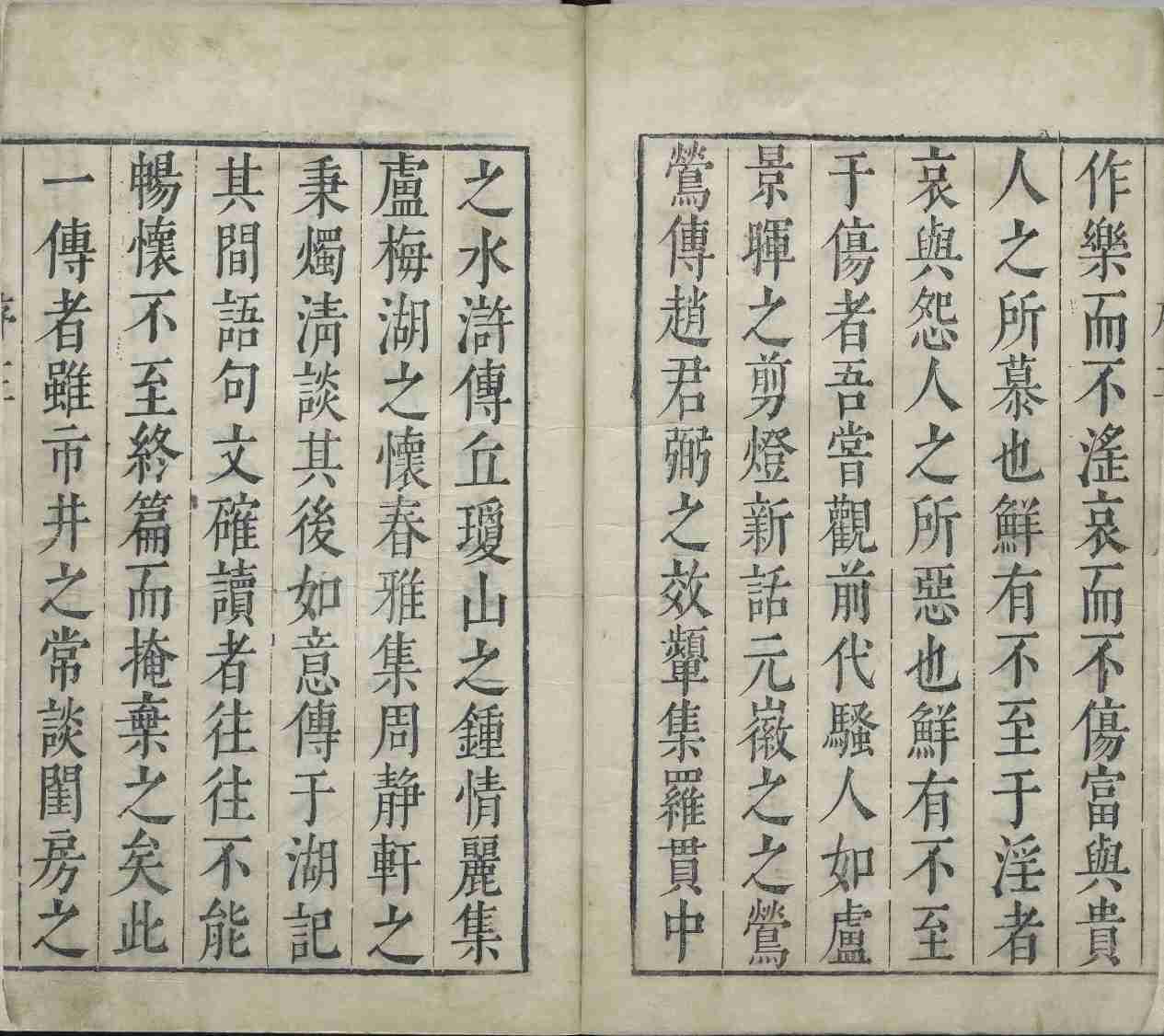 新刻金瓶梅词话.第001回至057回.总一百回.明.兰陵笑笑生撰.明万历四十五年刊本.台北故宫博物院藏.pdf-3-预览